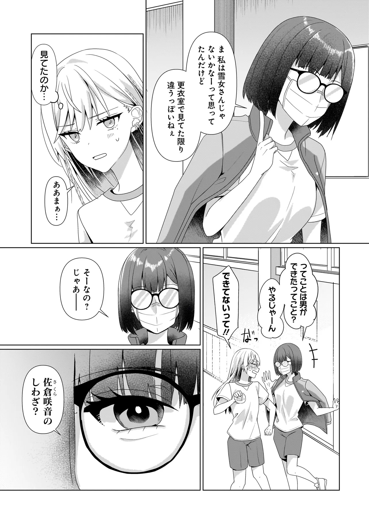 Yuri no Hajimari wa Dorei Kara Chap 7.2 - Next Chap 8.2