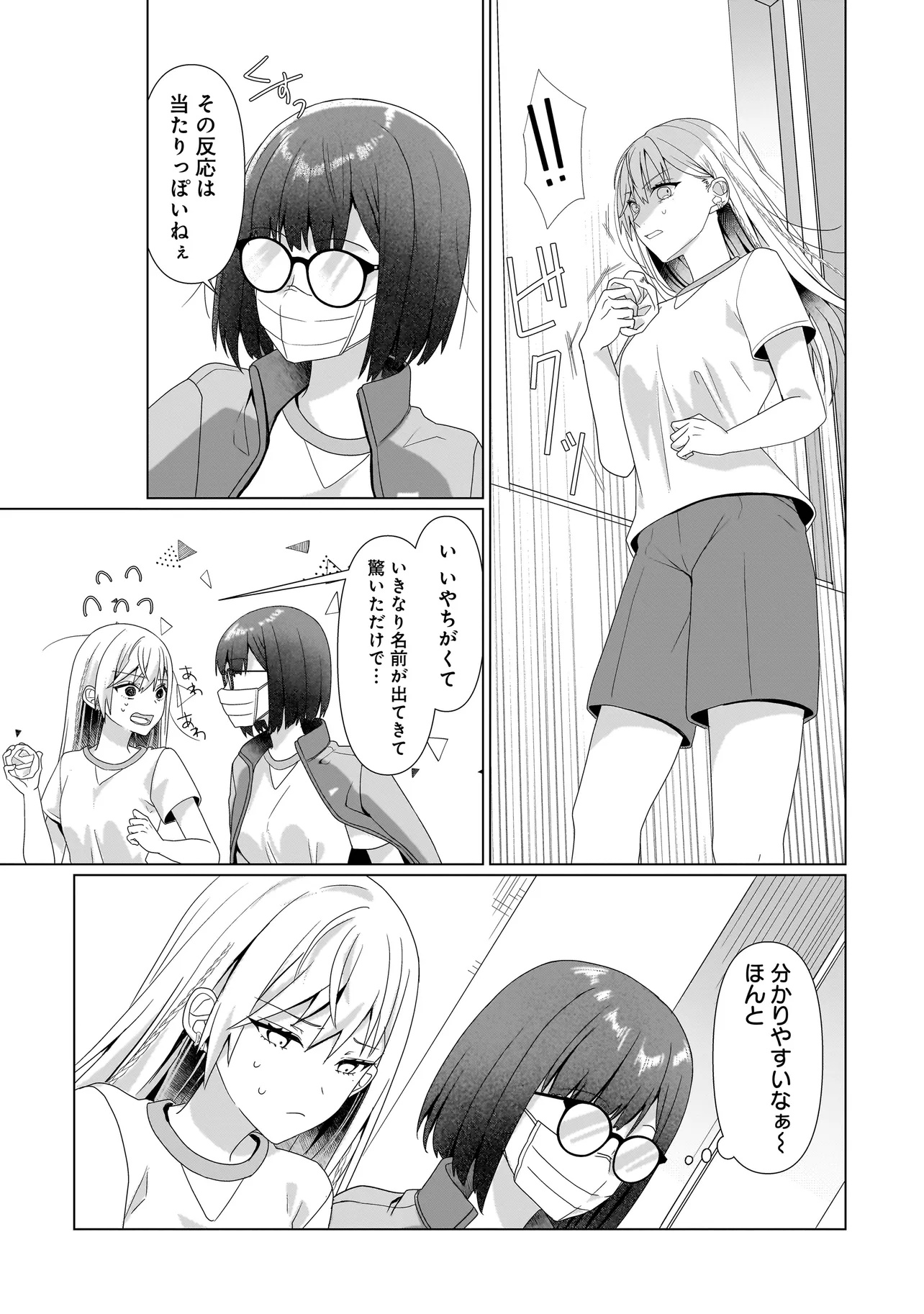 Yuri no Hajimari wa Dorei Kara Chap 7.2 - Next Chap 8.2