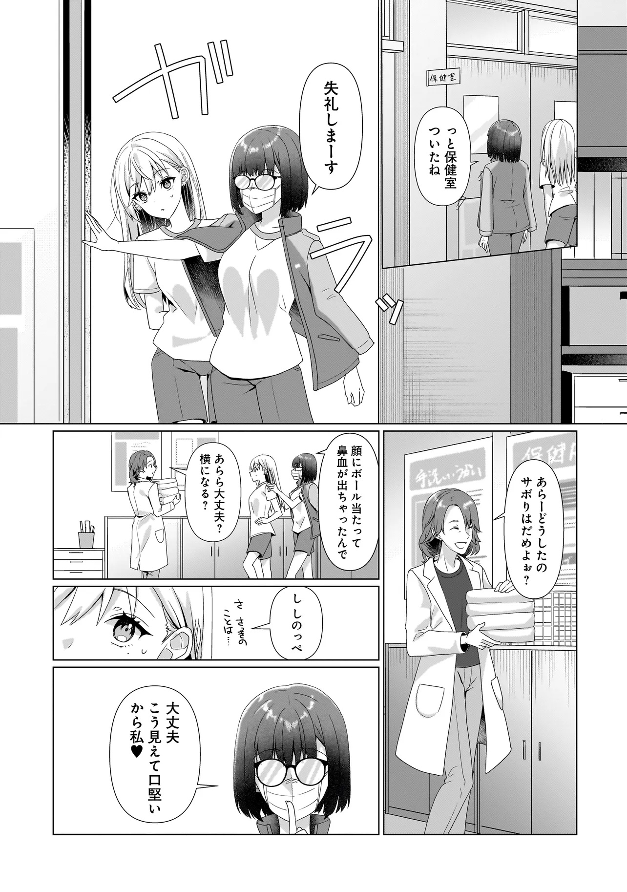 Yuri no Hajimari wa Dorei Kara Chap 7.2 - Next Chap 8.2