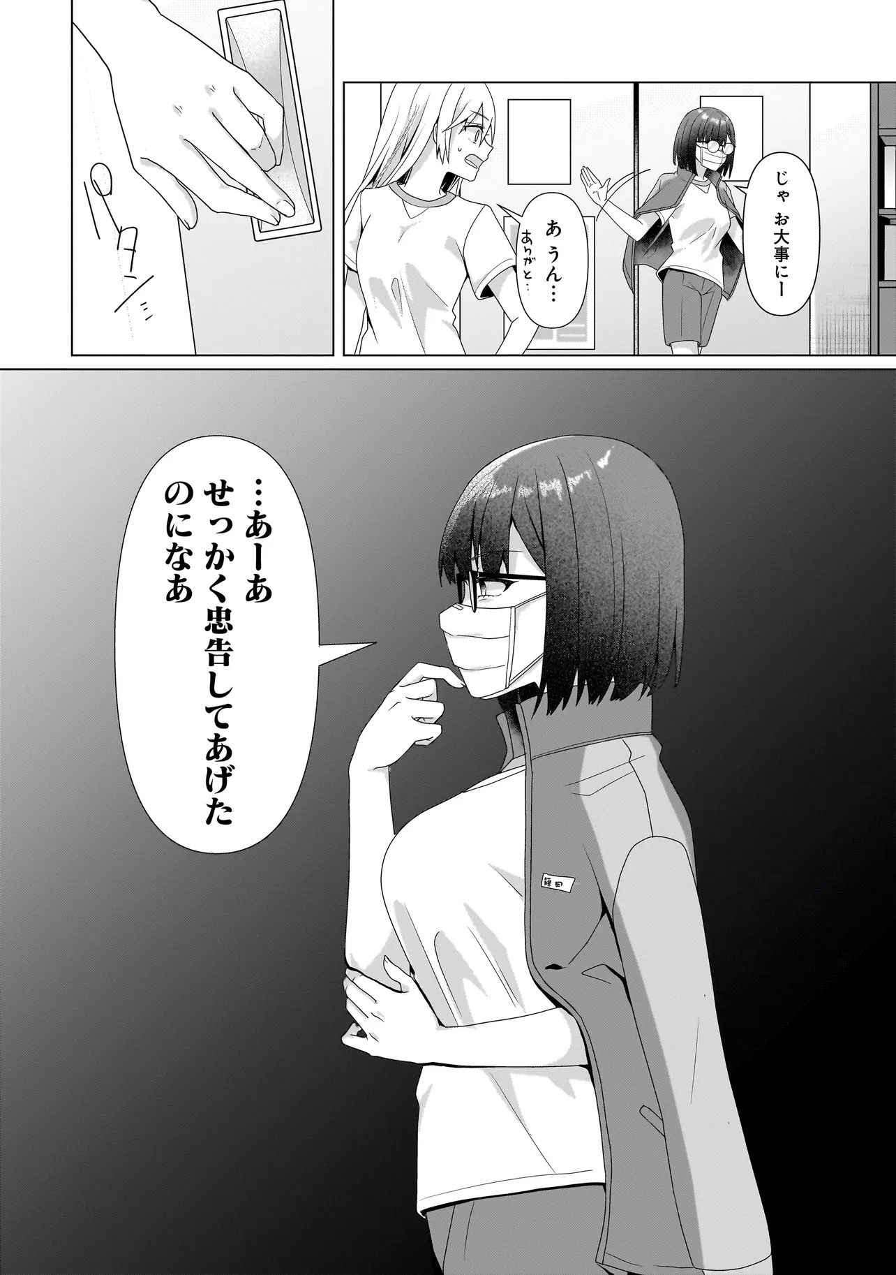 Yuri no Hajimari wa Dorei Kara Chap 7.2 - Next Chap 8.2