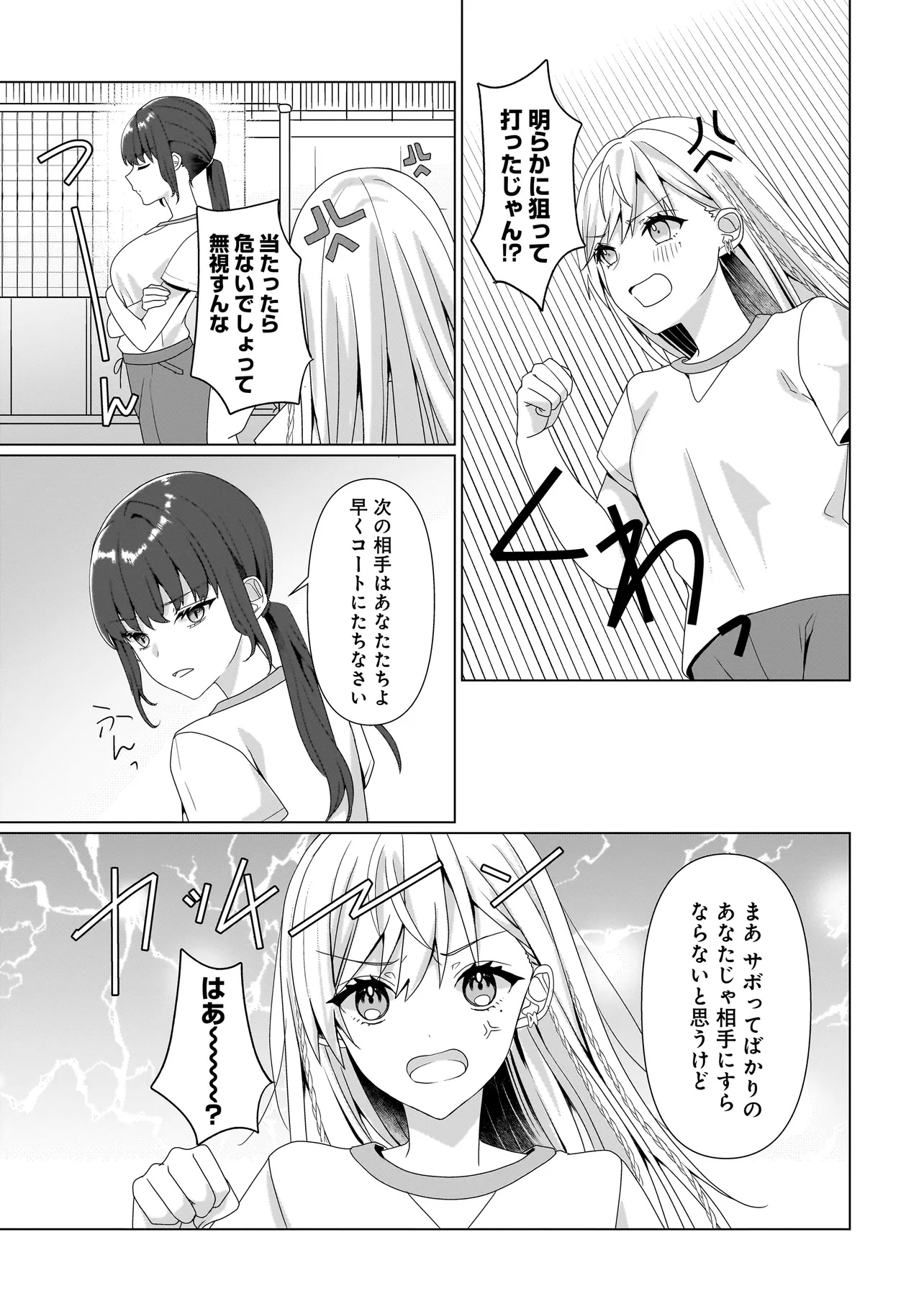 Yuri no Hajimari wa Dorei Kara Chap 7.2 - Next Chap 8.2