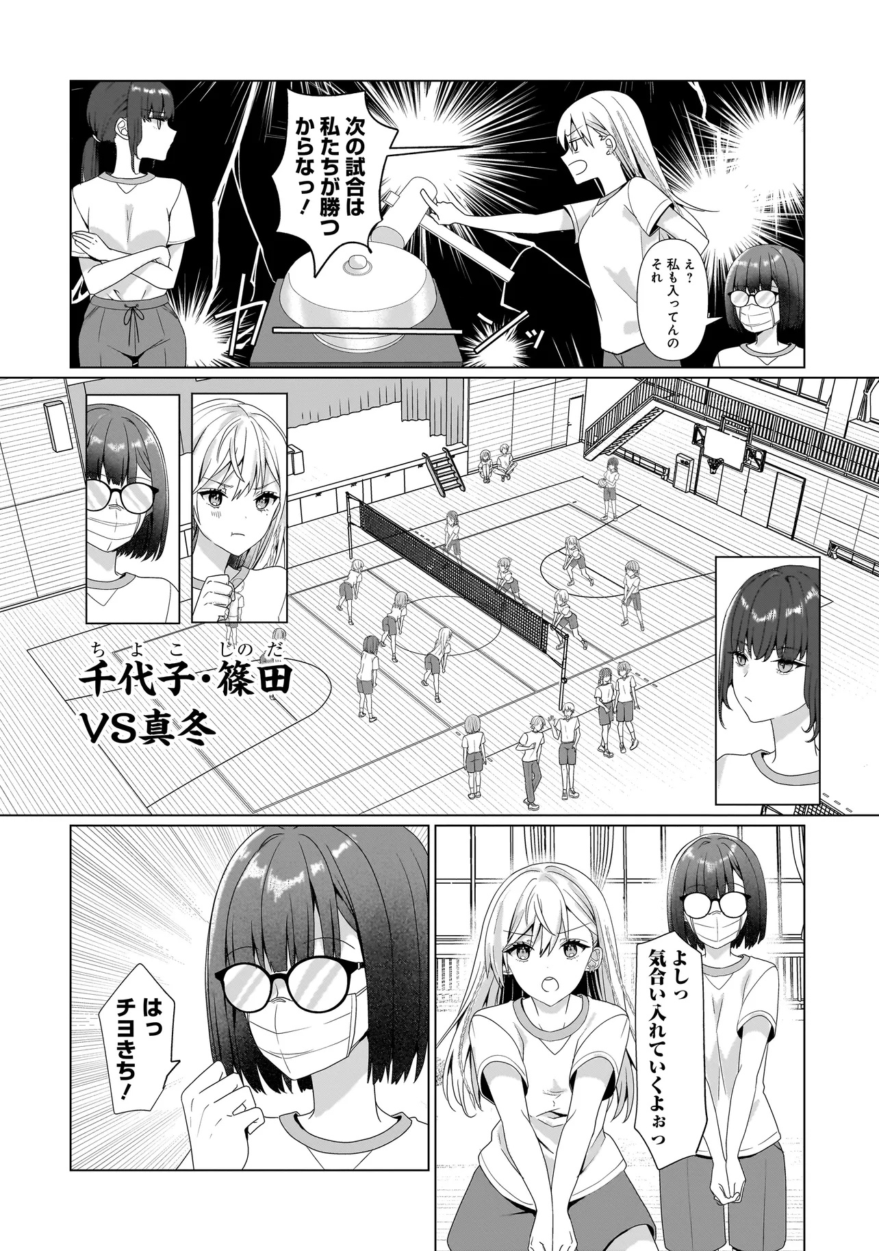 Yuri no Hajimari wa Dorei Kara Chap 7.2 - Next Chap 8.2