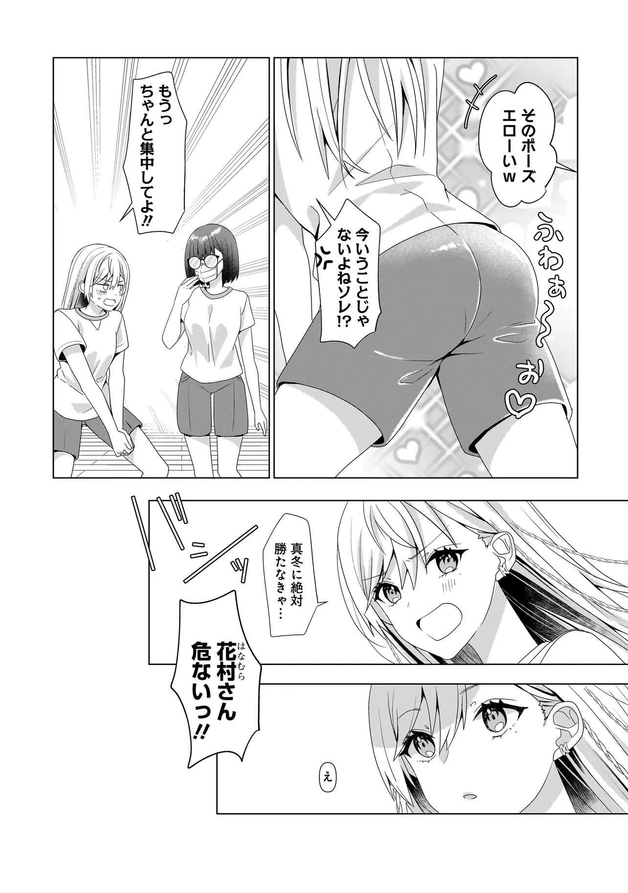 Yuri no Hajimari wa Dorei Kara Chap 7.2 - Next Chap 8.2