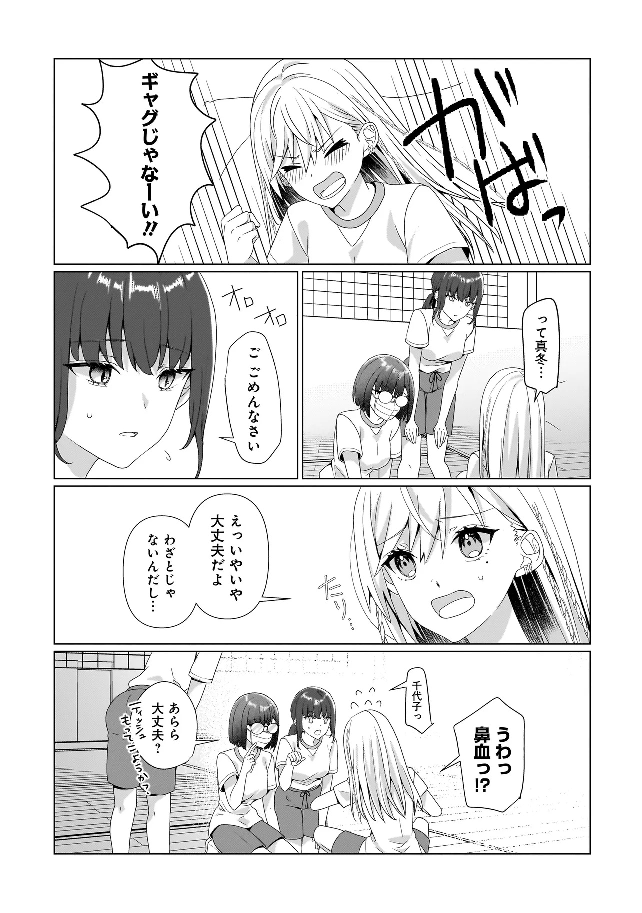 Yuri no Hajimari wa Dorei Kara Chap 7.2 - Next Chap 8.2