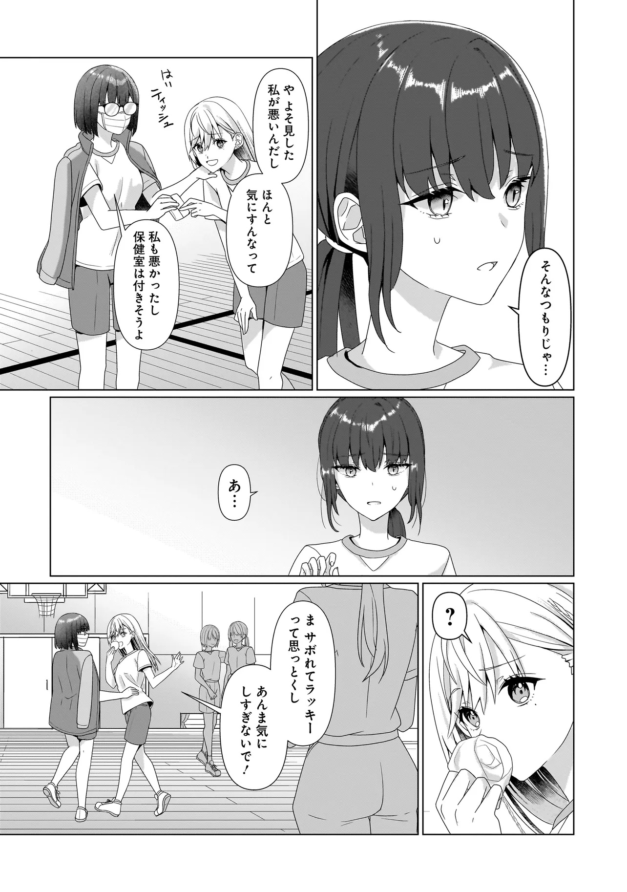 Yuri no Hajimari wa Dorei Kara Chap 7.2 - Next Chap 8.2