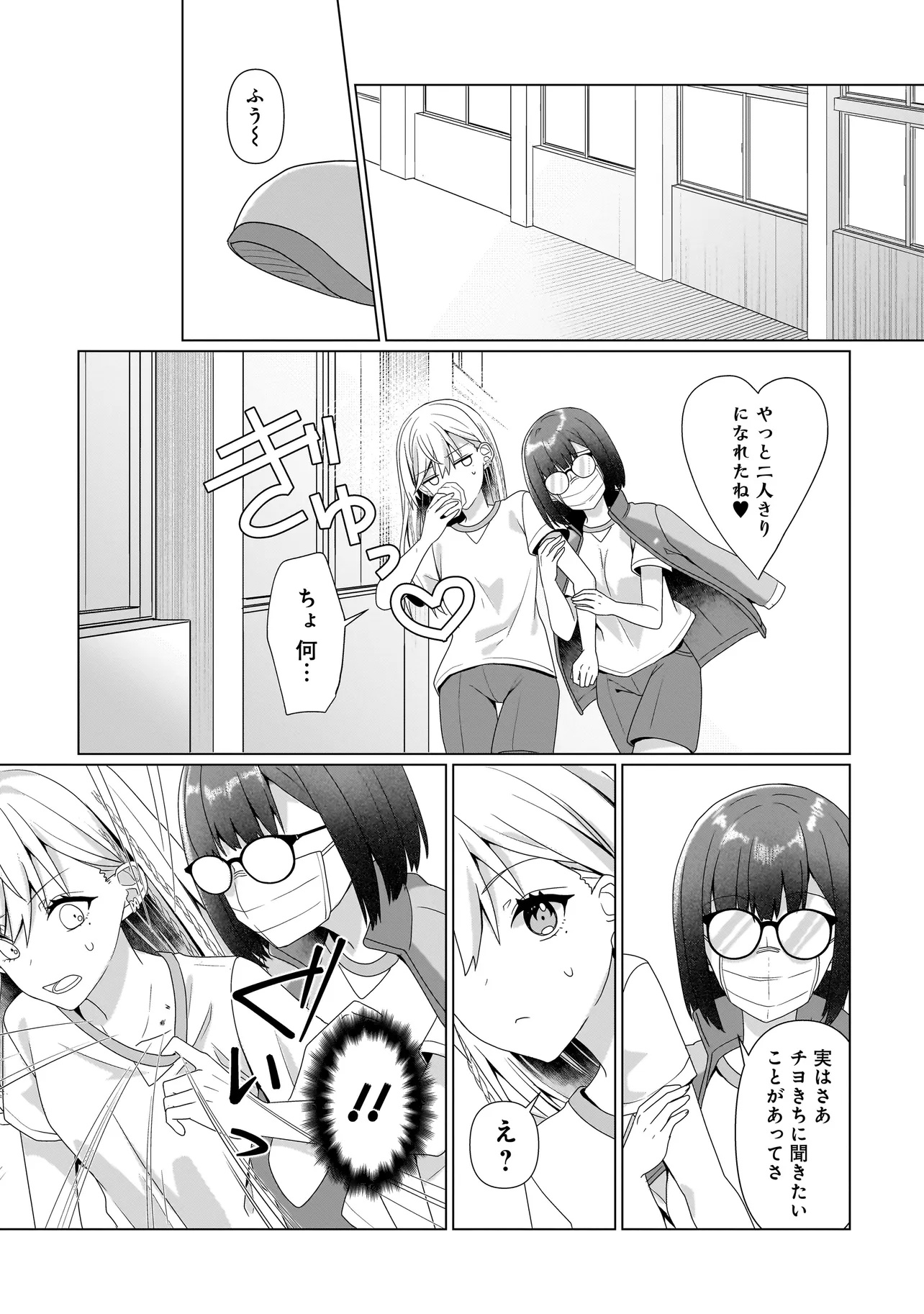 Yuri no Hajimari wa Dorei Kara Chap 7.2 - Next Chap 8.2