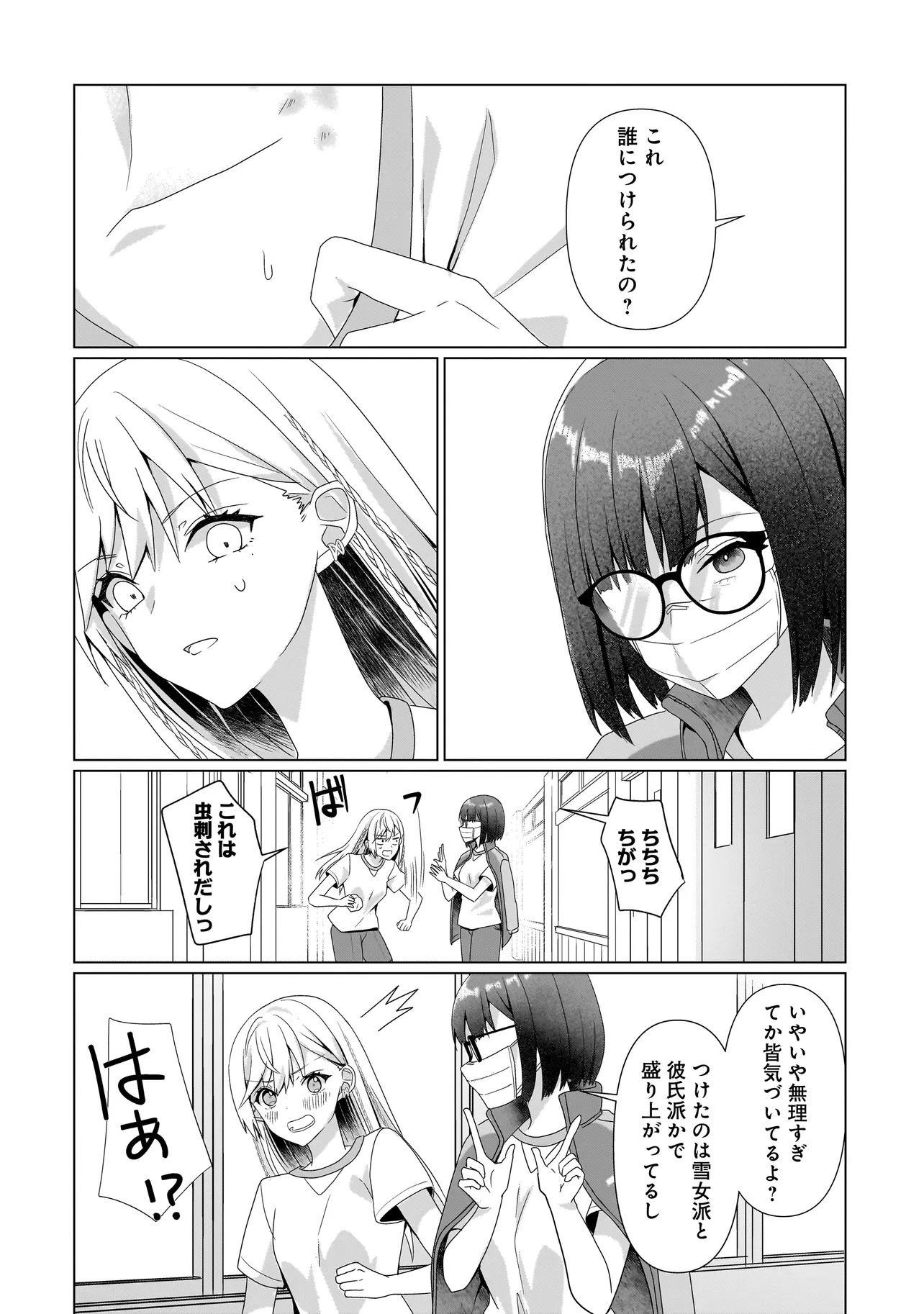 Yuri no Hajimari wa Dorei Kara Chap 7.2 - Next Chap 8.2