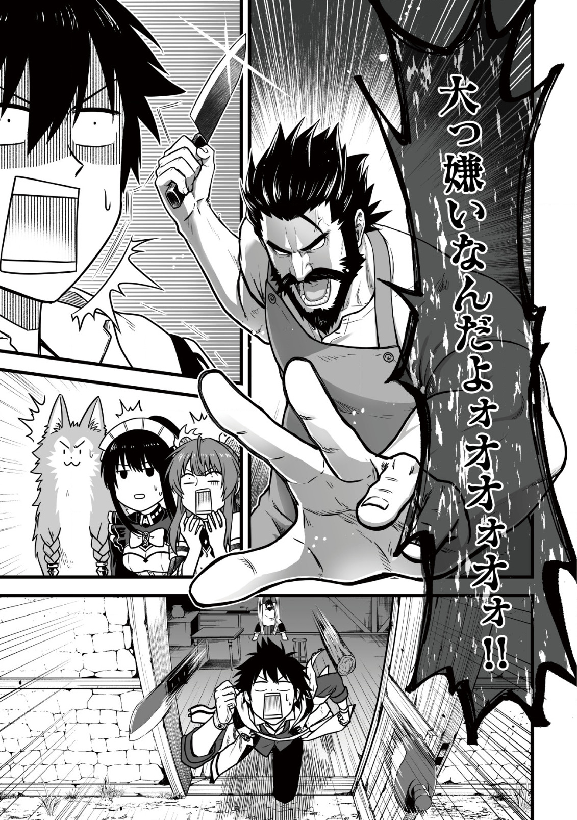 Yuiitsu Muni no Saikyou Tamer Chap 8.2 - Next Chap 9.2