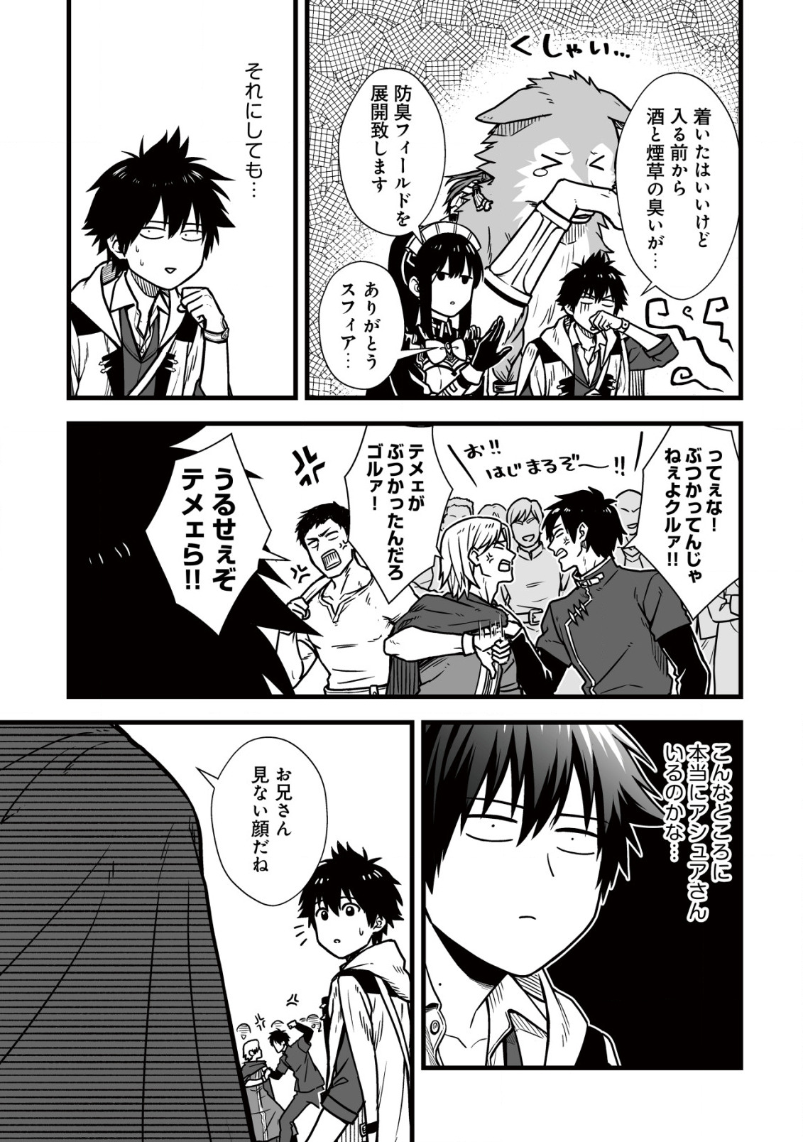 Yuiitsu Muni no Saikyou Tamer Chap 9.2 - Next Chap 10.2