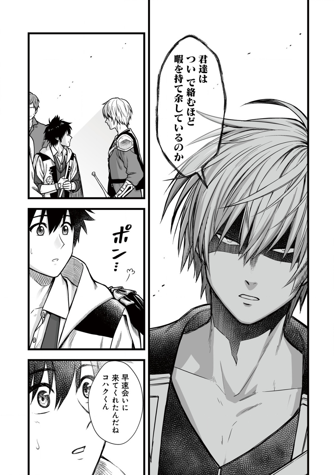 Yuiitsu Muni no Saikyou Tamer Chap 9.2 - Next Chap 10.2