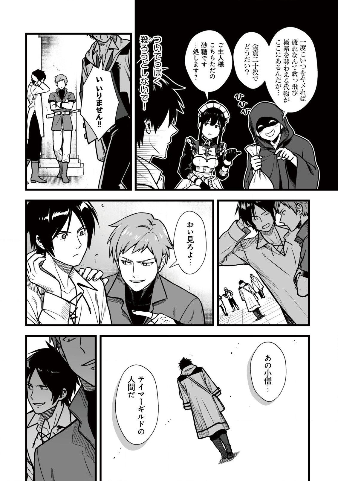 Yuiitsu Muni no Saikyou Tamer Chap 9.2 - Next Chap 10.2