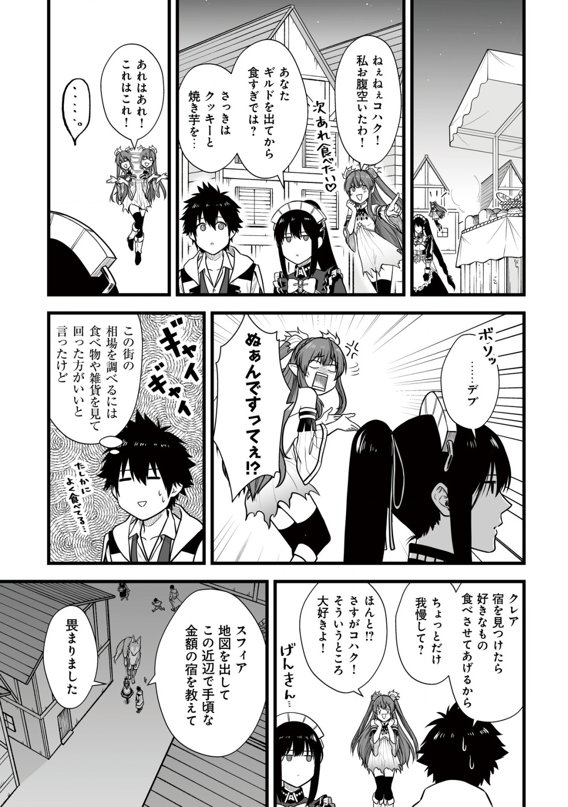 Yuiitsu Muni no Saikyou Tamer Chap 5 - Next Chap 6