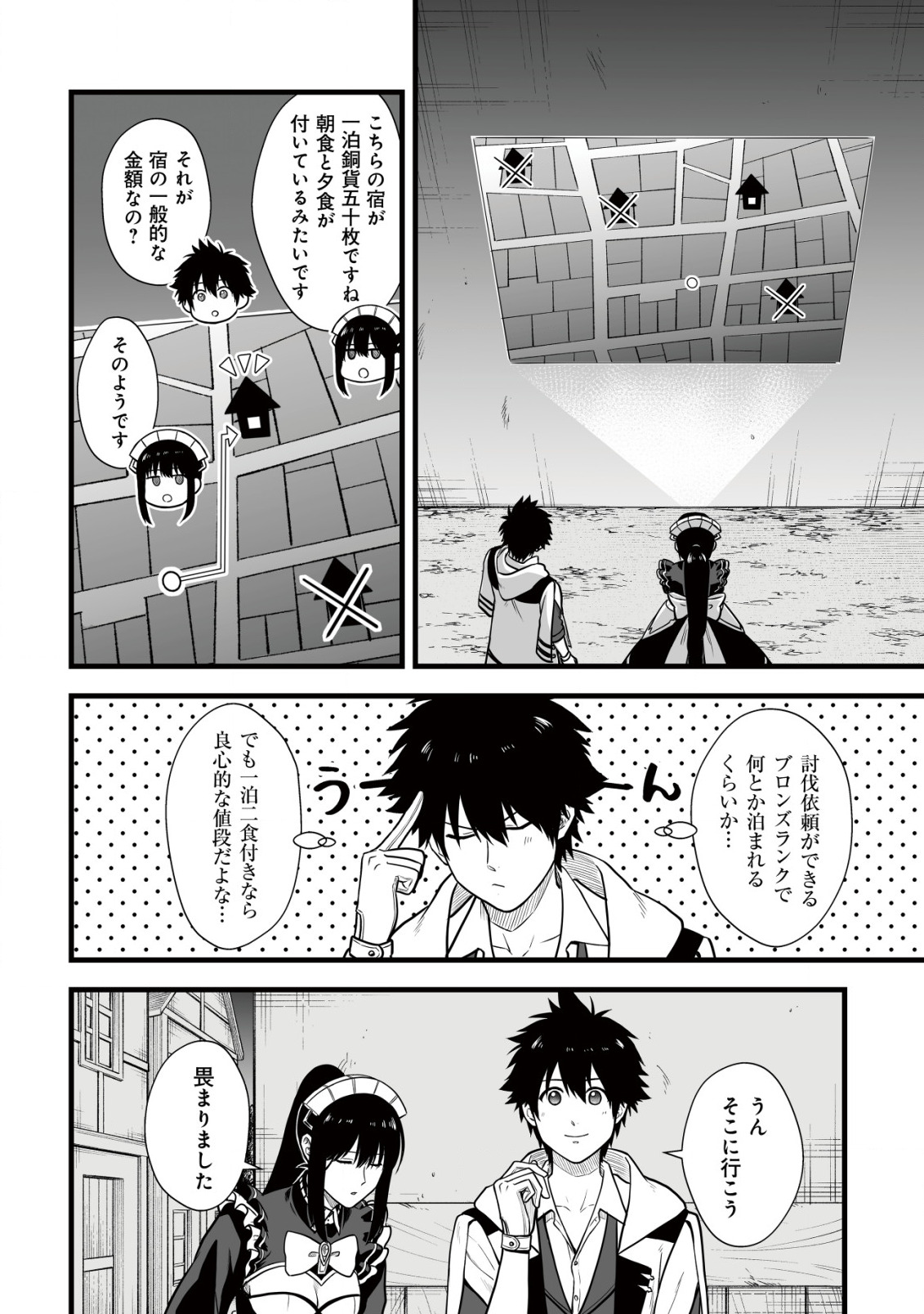 Yuiitsu Muni no Saikyou Tamer Chap 5 - Next Chap 6