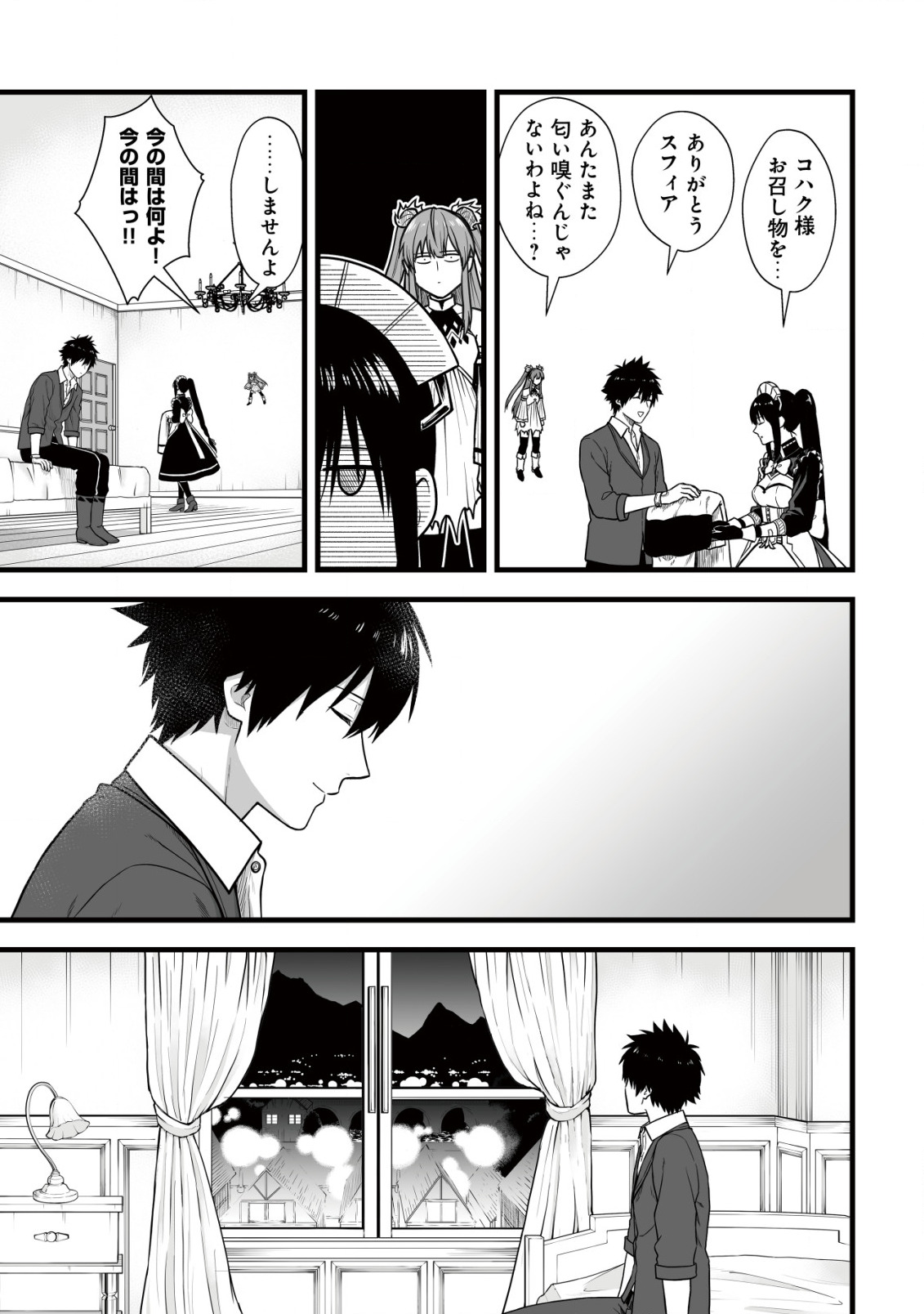Yuiitsu Muni no Saikyou Tamer Chap 5 - Next Chap 6