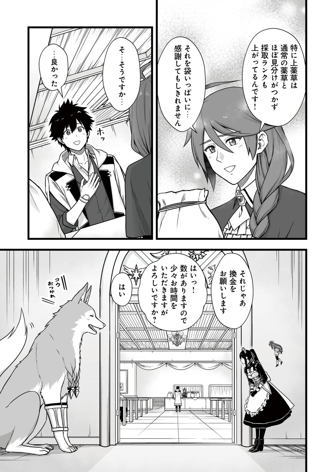 Yuiitsu Muni no Saikyou Tamer Chap 5 - Next Chap 6
