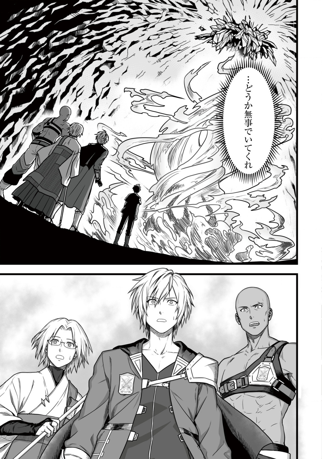 Yuiitsu Muni no Saikyou Tamer Chap 7 - Next Chap 8