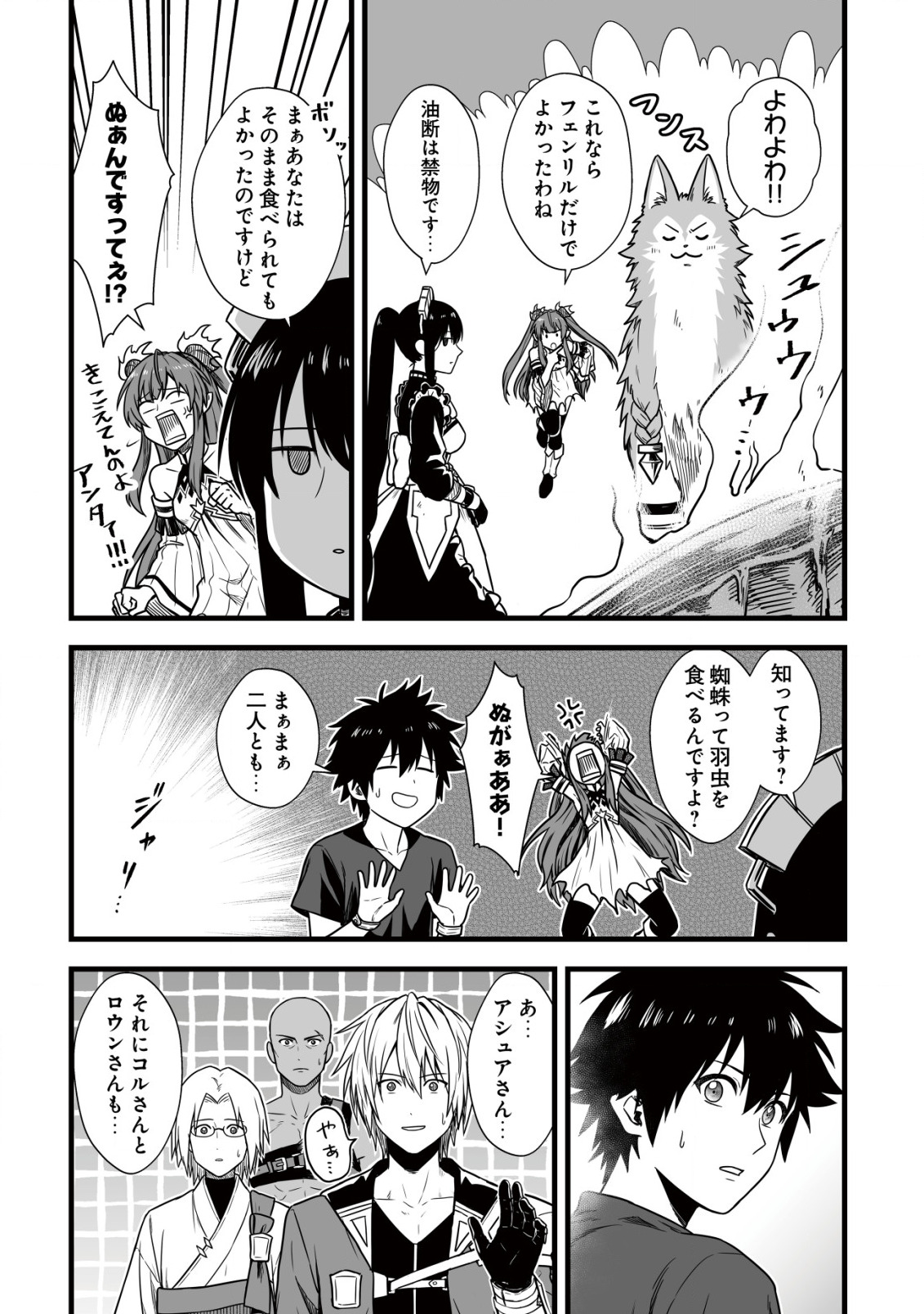 Yuiitsu Muni no Saikyou Tamer Chap 7 - Next Chap 8