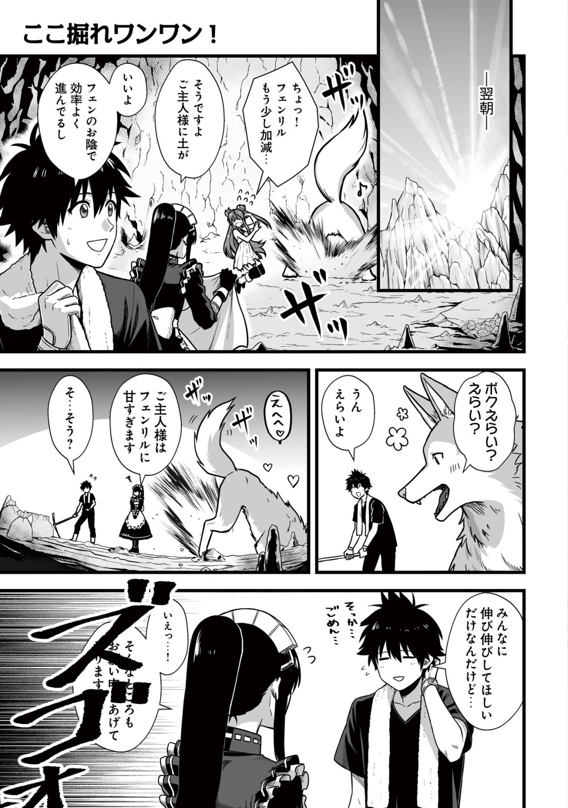 Yuiitsu Muni no Saikyou Tamer Chap 7 - Next Chap 8