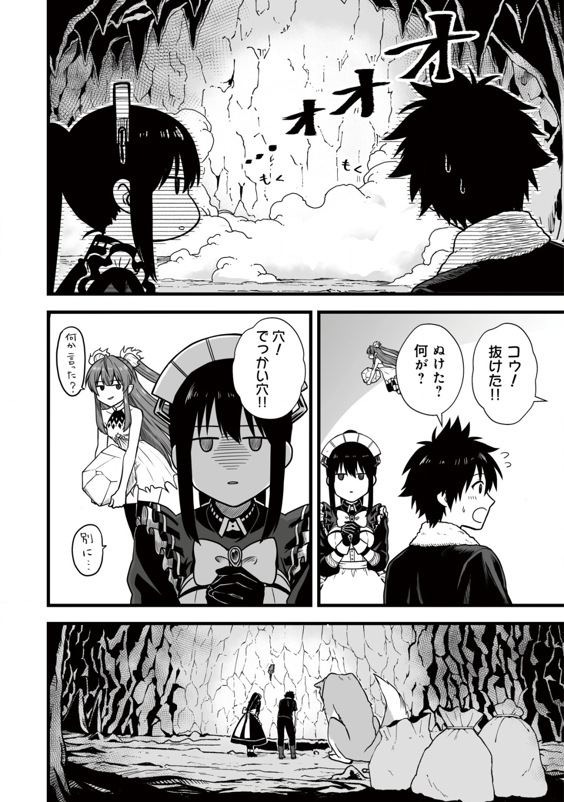Yuiitsu Muni no Saikyou Tamer Chap 7 - Next Chap 8