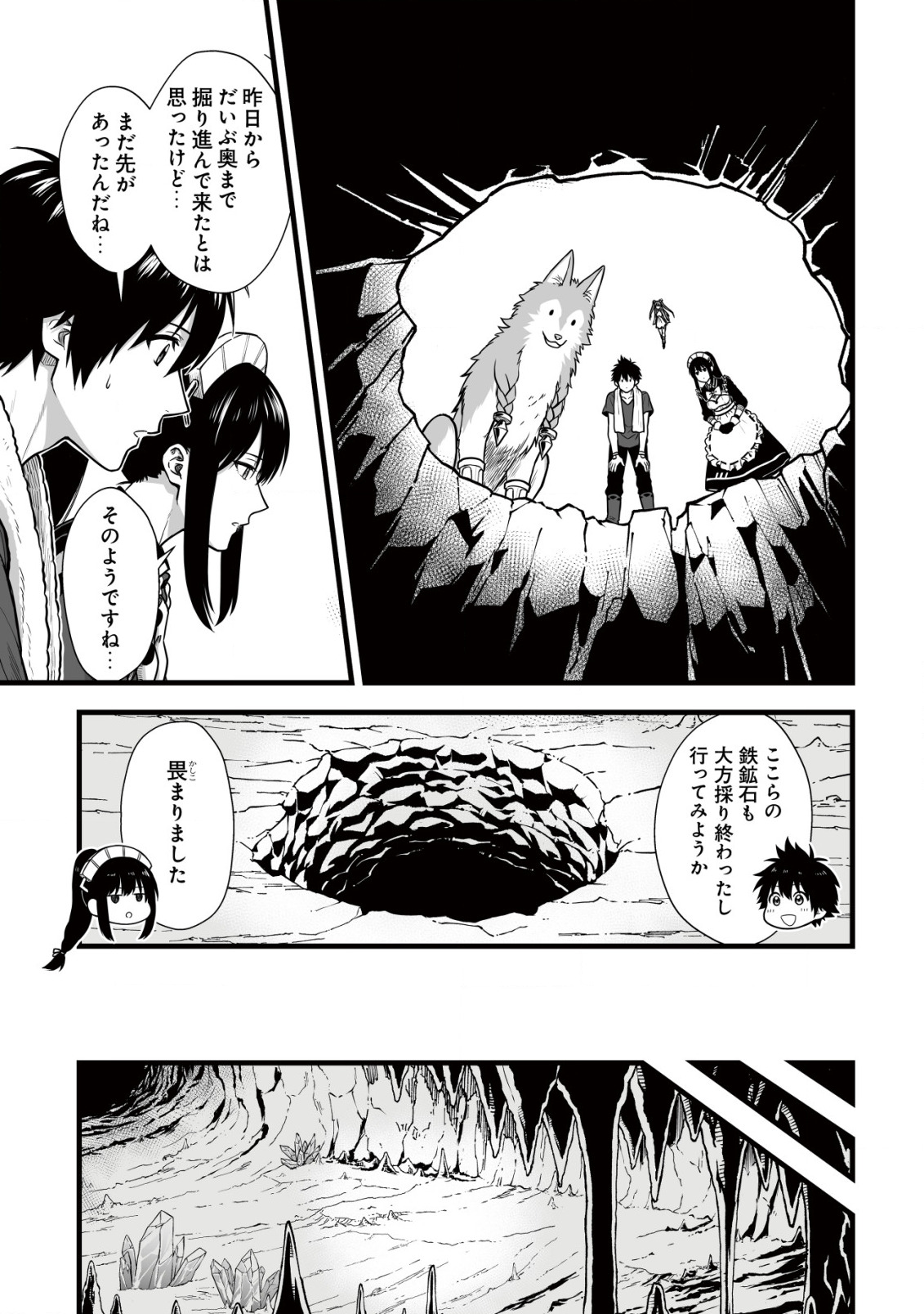 Yuiitsu Muni no Saikyou Tamer Chap 7 - Next Chap 8