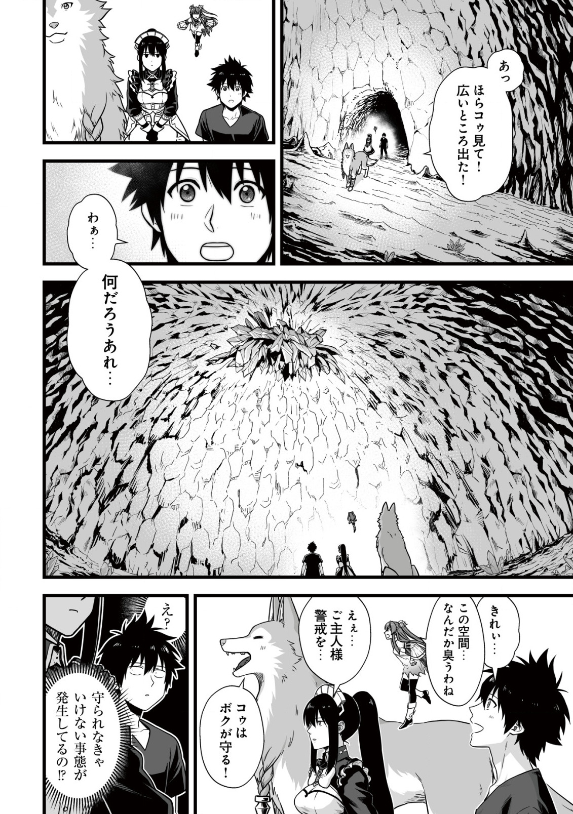 Yuiitsu Muni no Saikyou Tamer Chap 7 - Next Chap 8