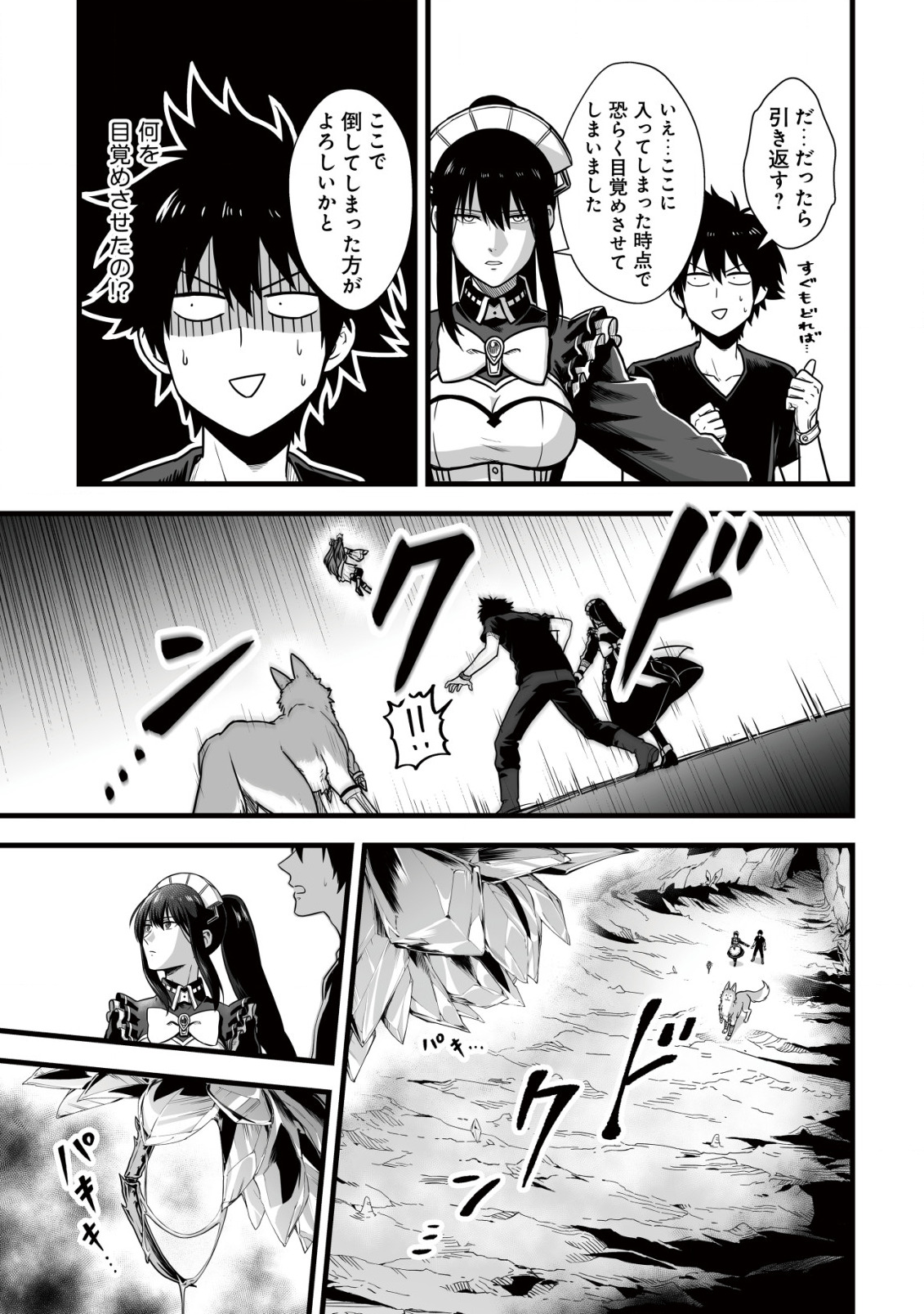 Yuiitsu Muni no Saikyou Tamer Chap 7 - Next Chap 8