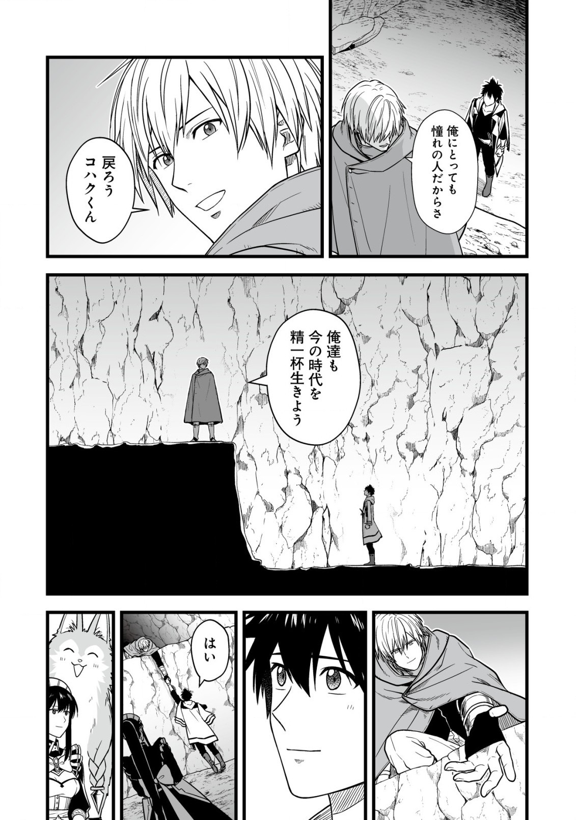 Yuiitsu Muni no Saikyou Tamer Chap 18.1 - Next Chap 19.1
