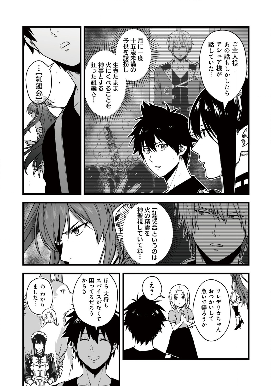 Yuiitsu Muni no Saikyou Tamer Chap 19 - Next Chap 20