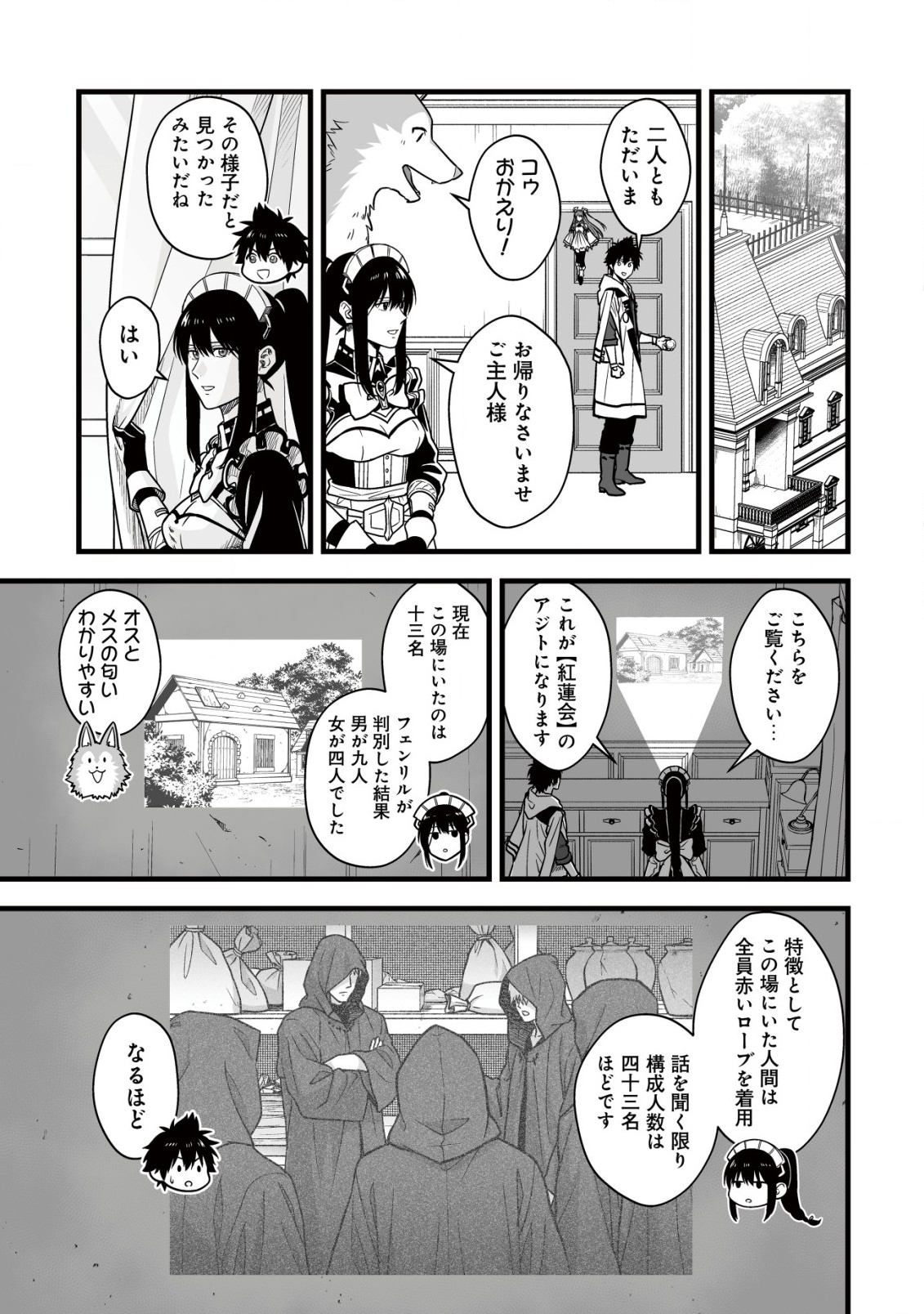 Yuiitsu Muni no Saikyou Tamer Chap 19 - Next Chap 20