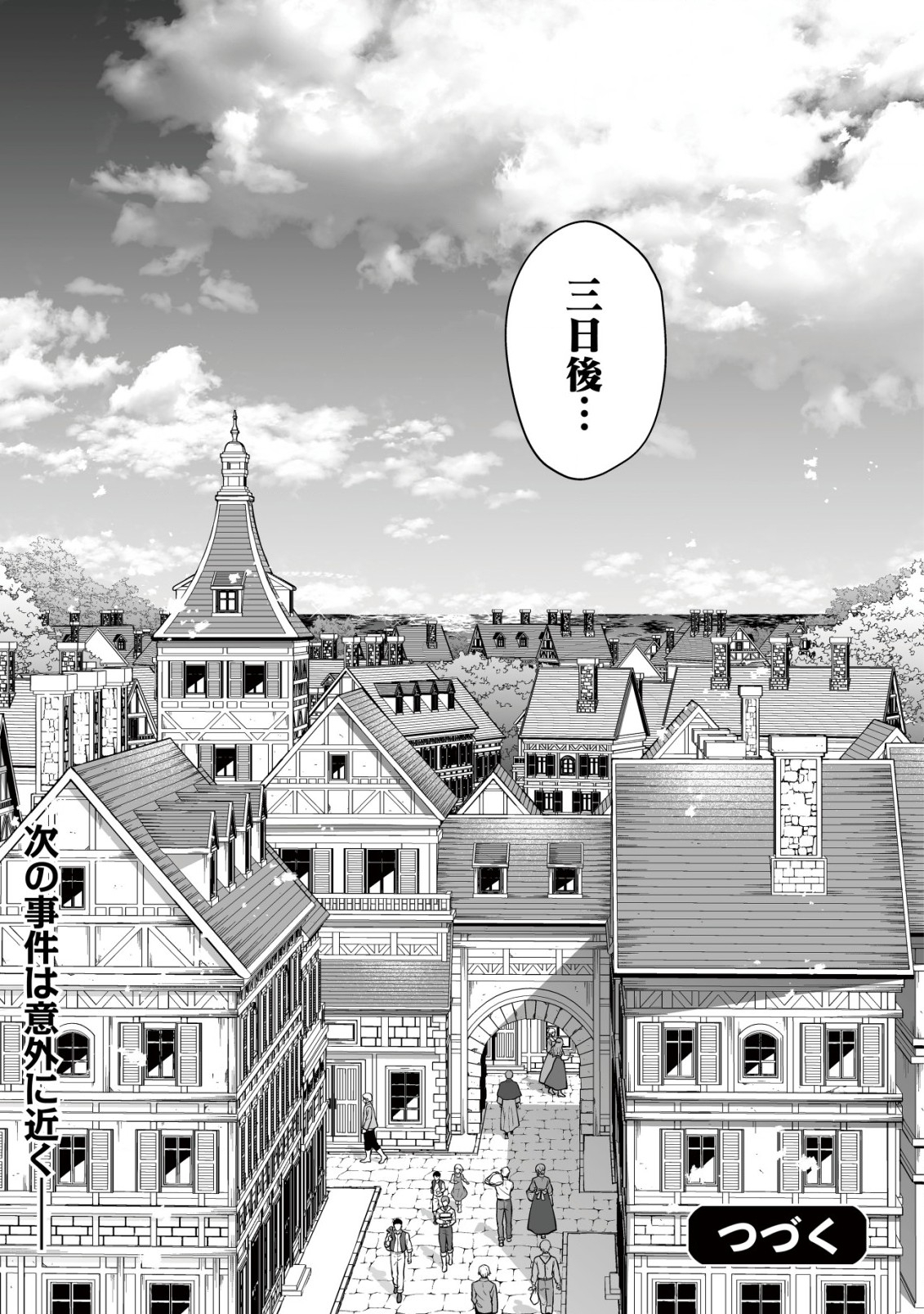 Yuiitsu Muni no Saikyou Tamer Chap 19 - Next Chap 20