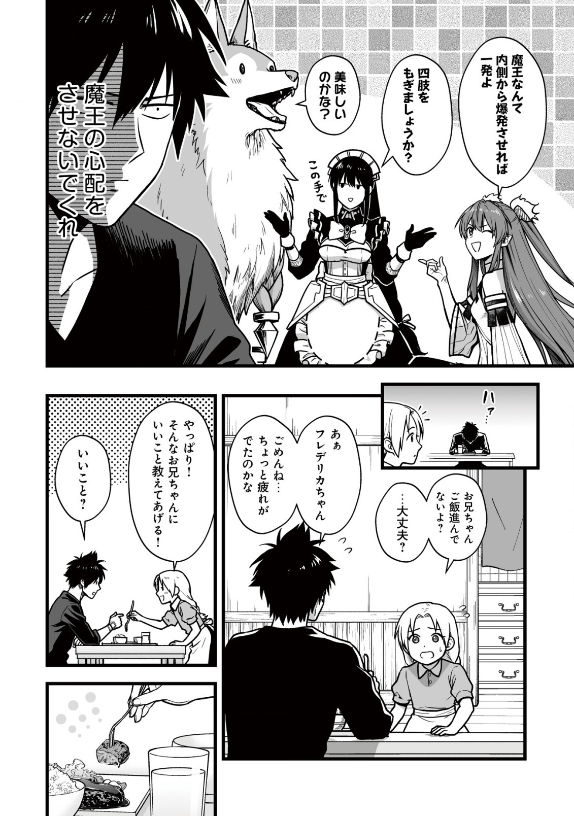 Yuiitsu Muni no Saikyou Tamer Chap 19 - Next Chap 20