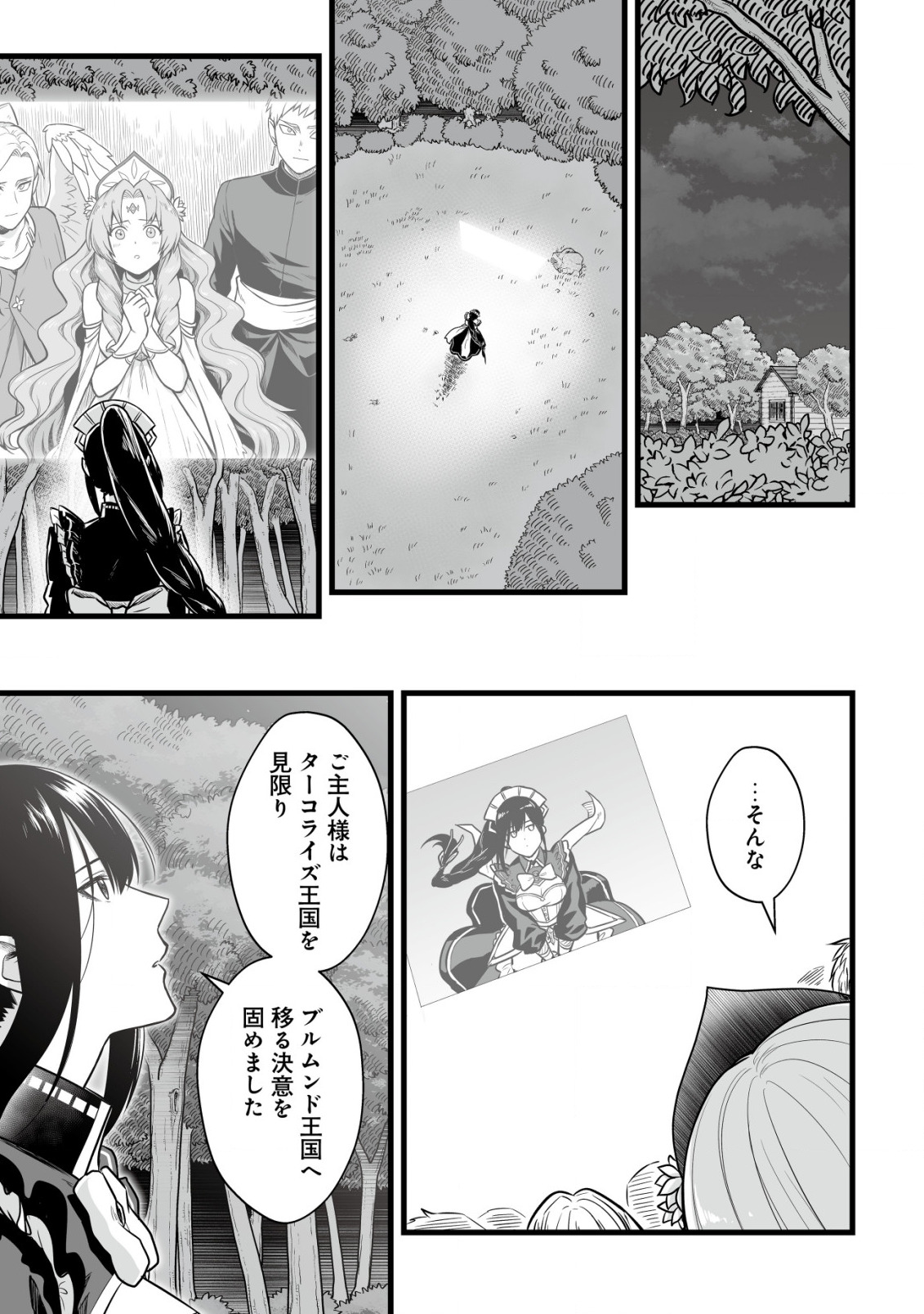 Yuiitsu Muni no Saikyou Tamer Chap 1 - Next Chap 2