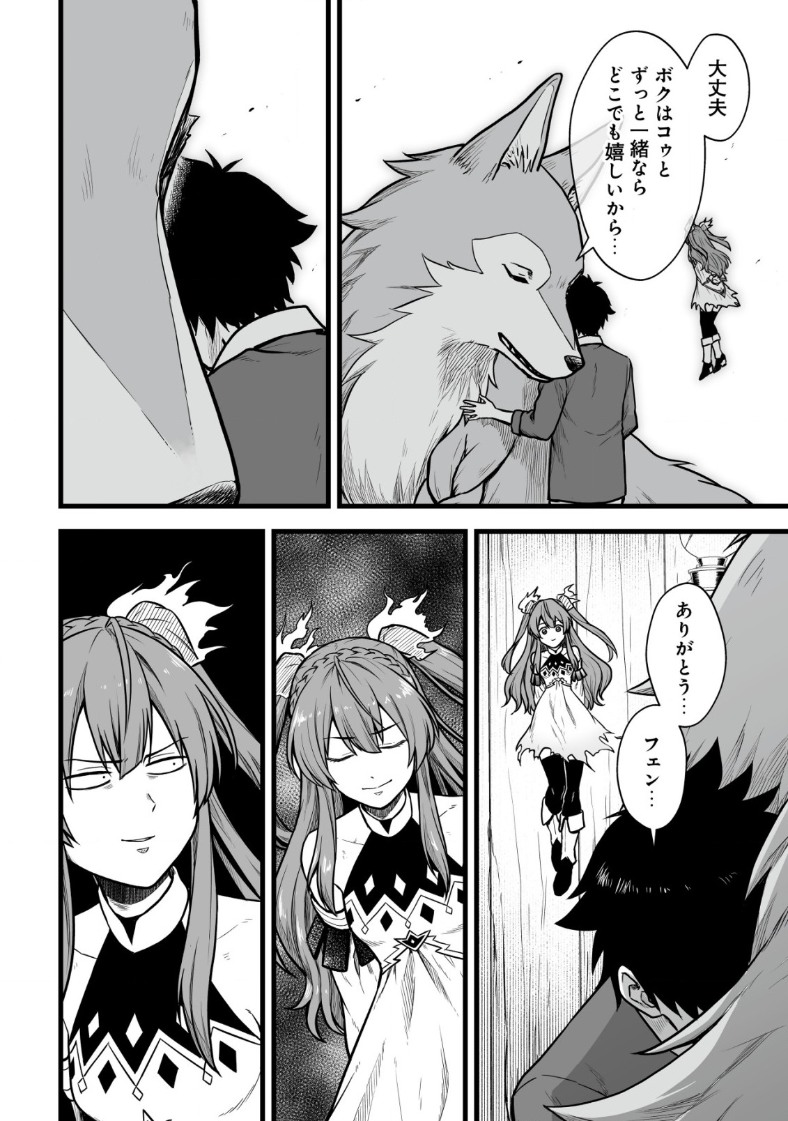 Yuiitsu Muni no Saikyou Tamer Chap 1 - Next Chap 2