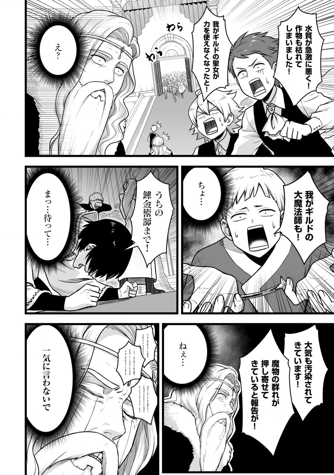 Yuiitsu Muni no Saikyou Tamer Chap 1 - Next Chap 2