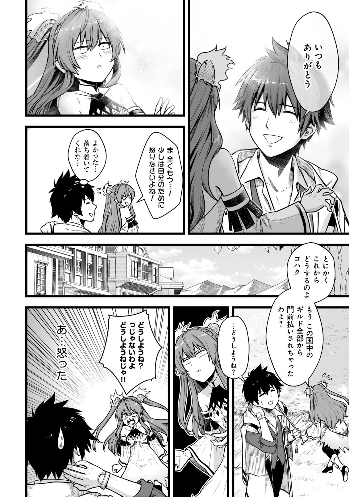 Yuiitsu Muni no Saikyou Tamer Chap 1 - Next Chap 2