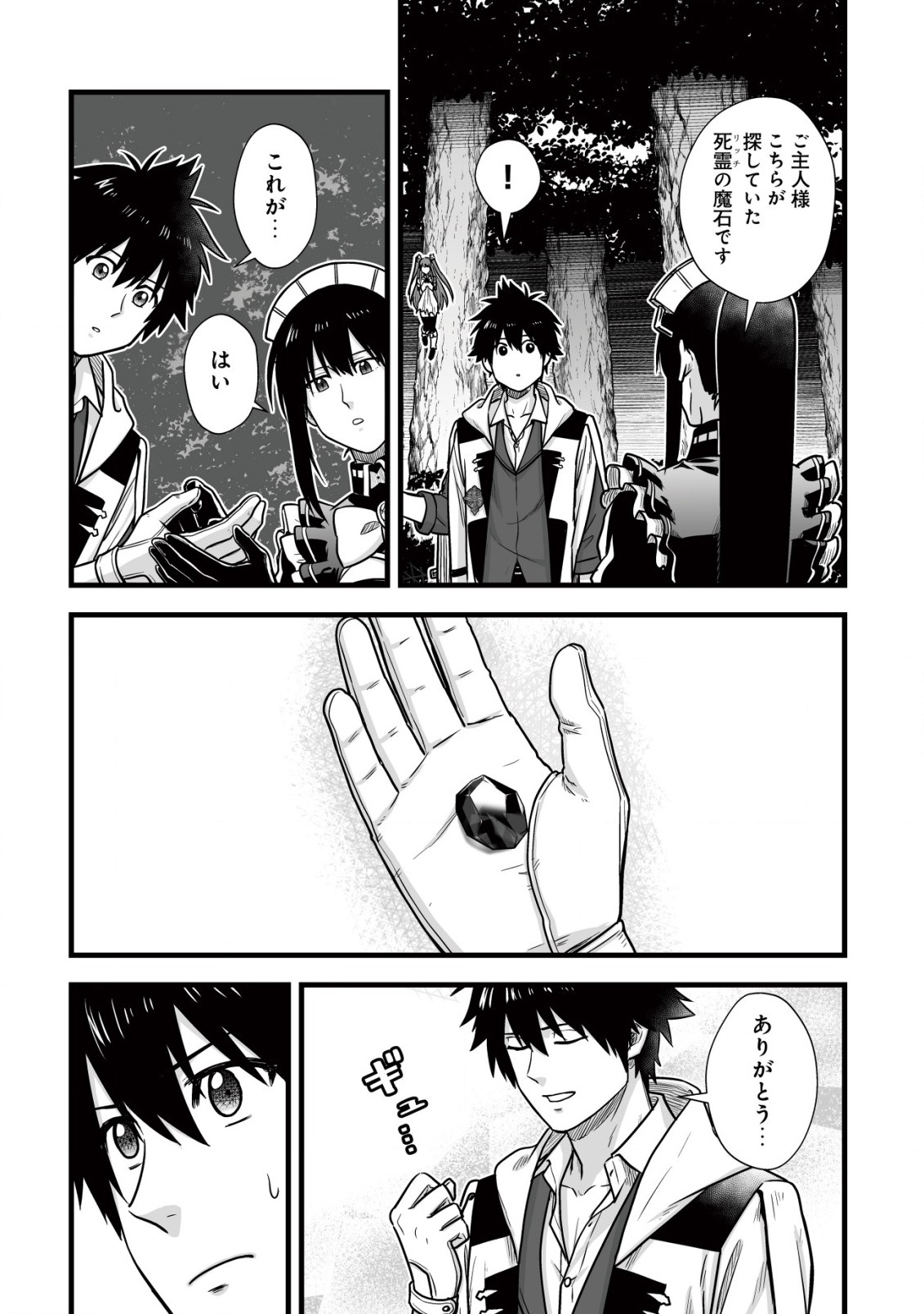 Yuiitsu Muni no Saikyou Tamer Chap 10.2 - Next Chap 11.2