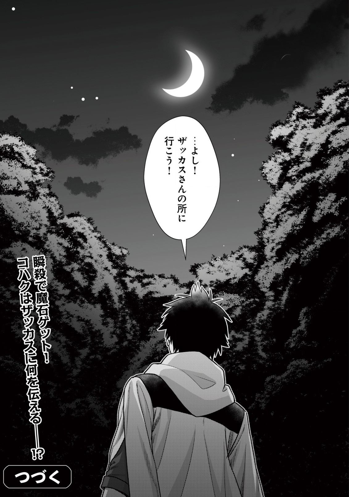 Yuiitsu Muni no Saikyou Tamer Chap 10.2 - Next Chap 11.2
