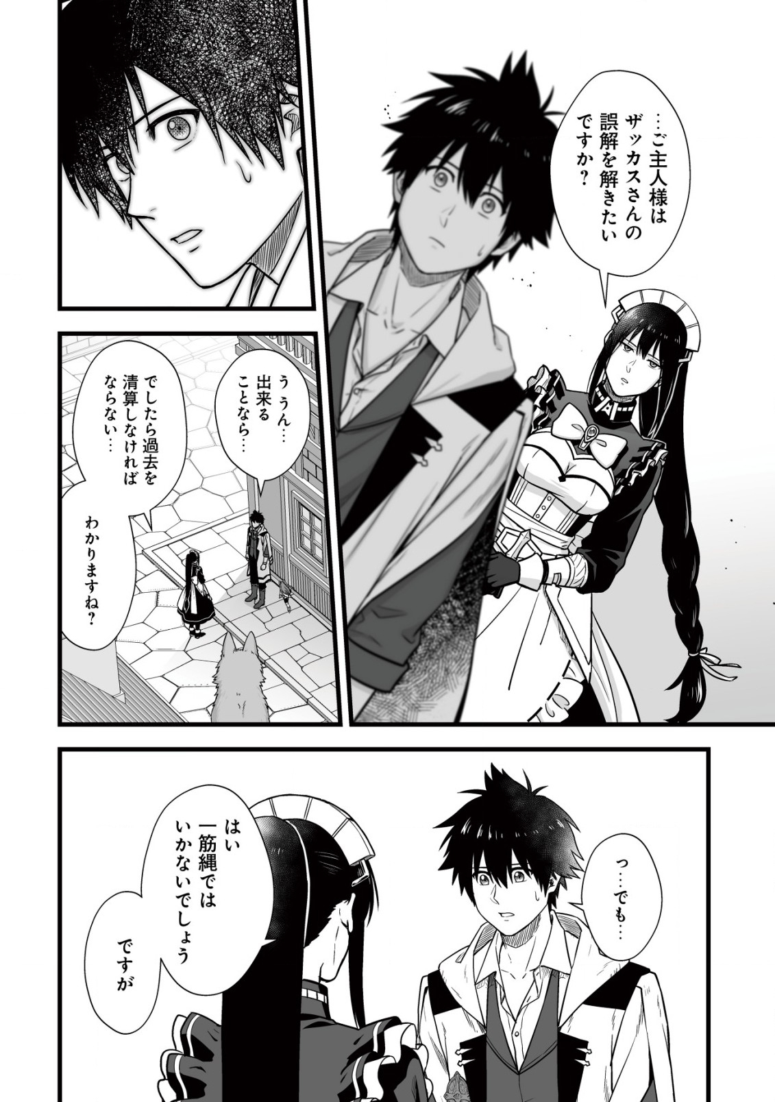 Yuiitsu Muni no Saikyou Tamer Chap 10.2 - Next Chap 11.2