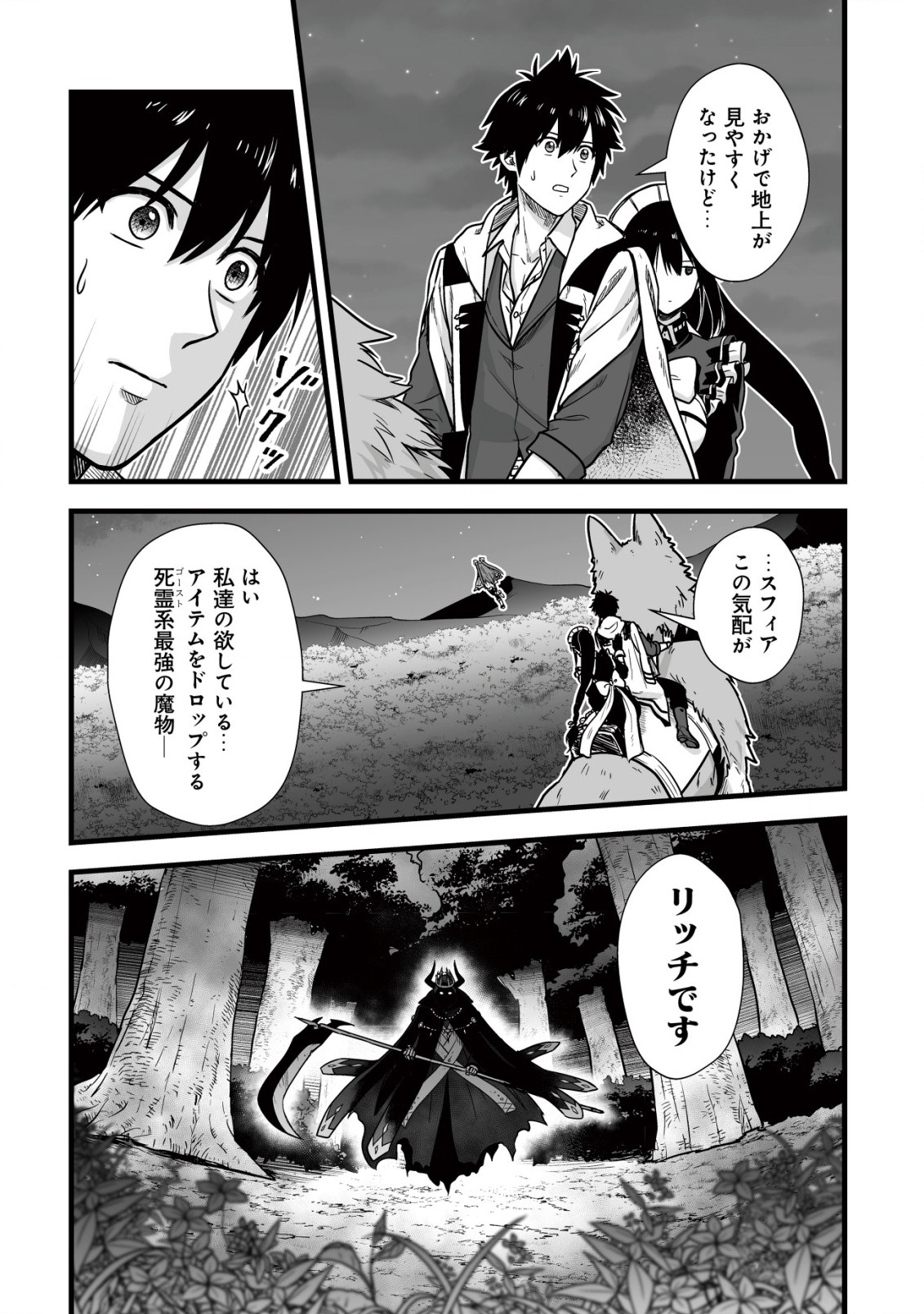 Yuiitsu Muni no Saikyou Tamer Chap 10.2 - Next Chap 11.2