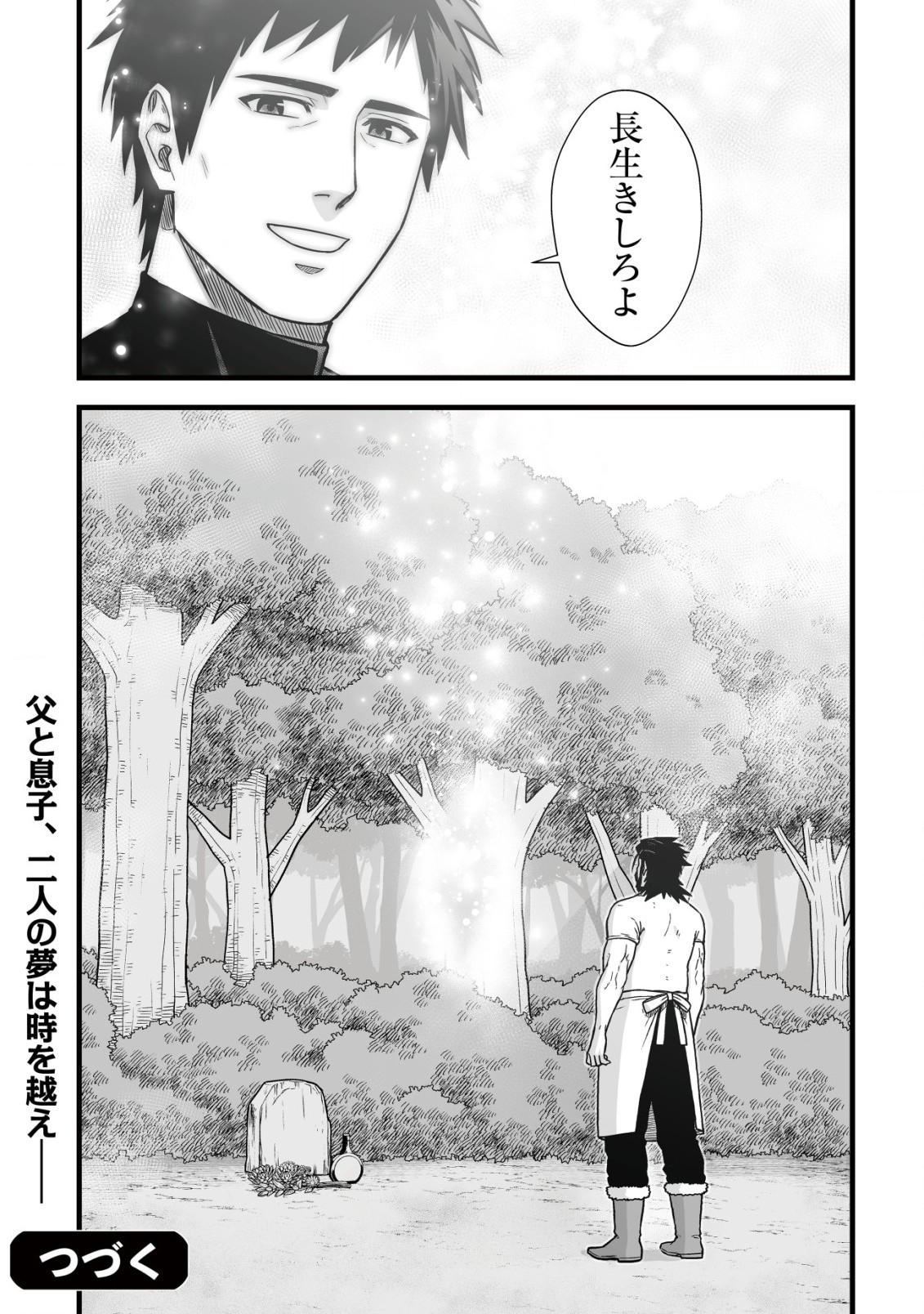 Yuiitsu Muni no Saikyou Tamer Chap 11.2 - Next Chap 12.2