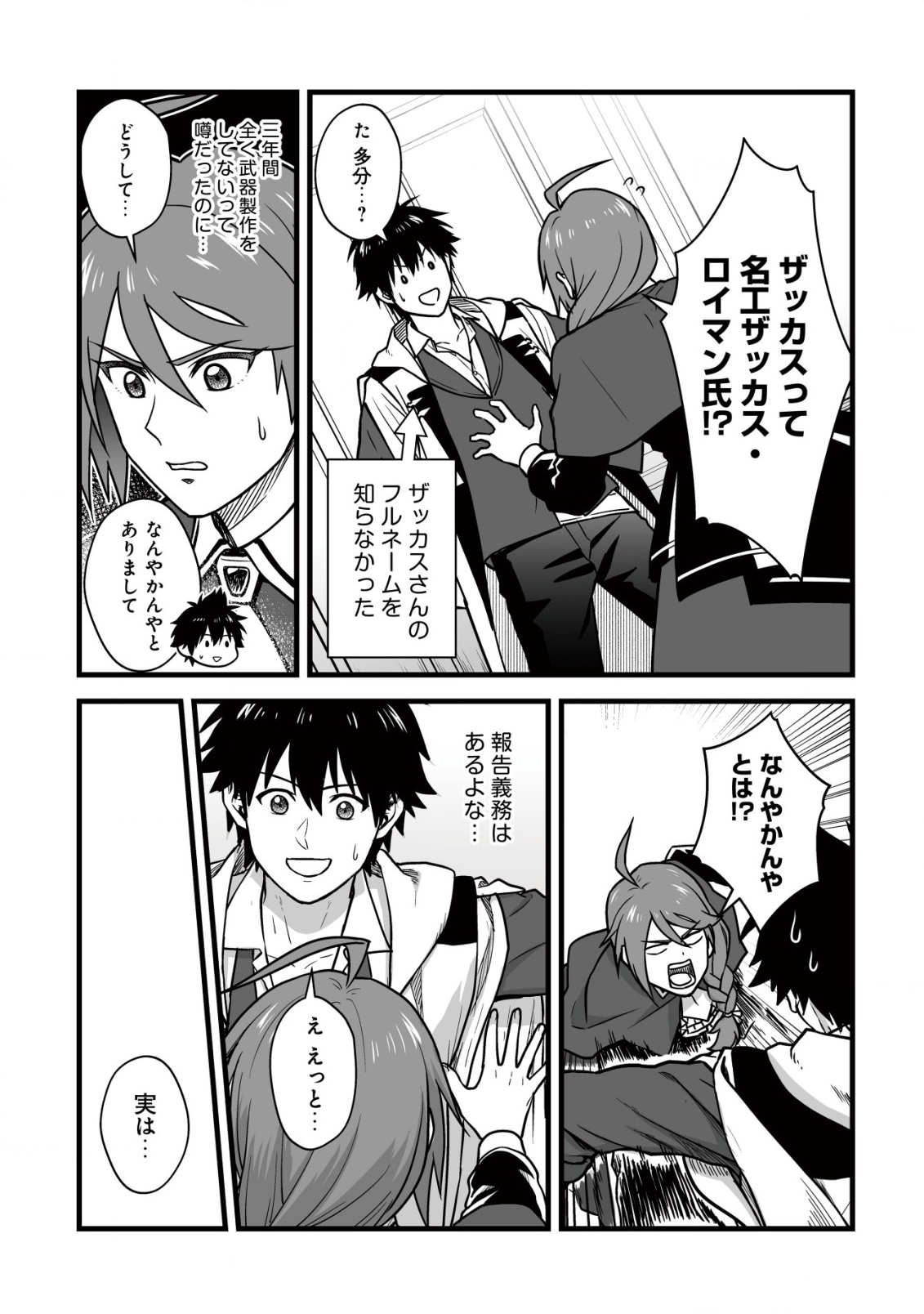 Yuiitsu Muni no Saikyou Tamer Chap 14.1 - Next Chap 15.1