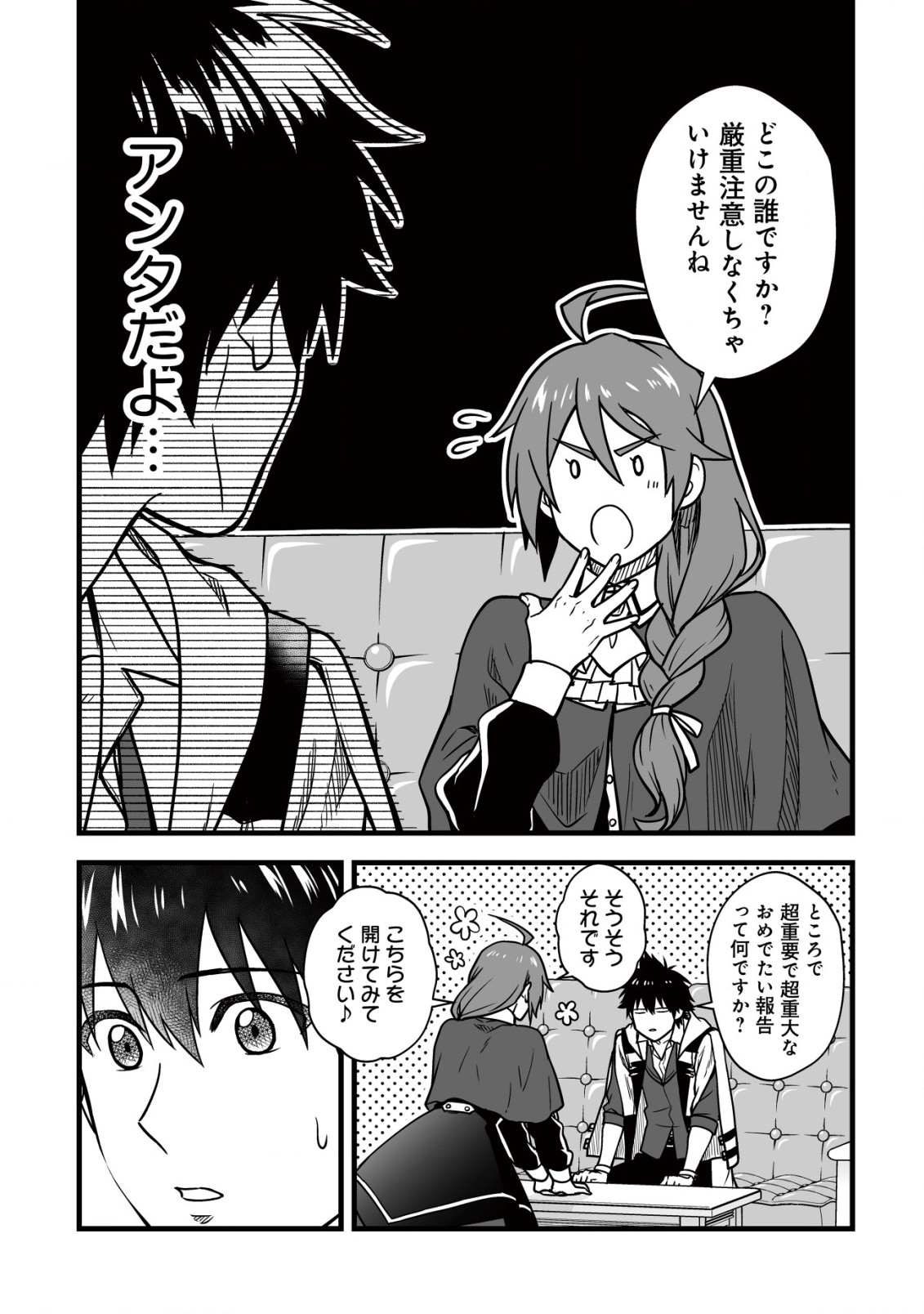 Yuiitsu Muni no Saikyou Tamer Chap 14.1 - Next Chap 15.1
