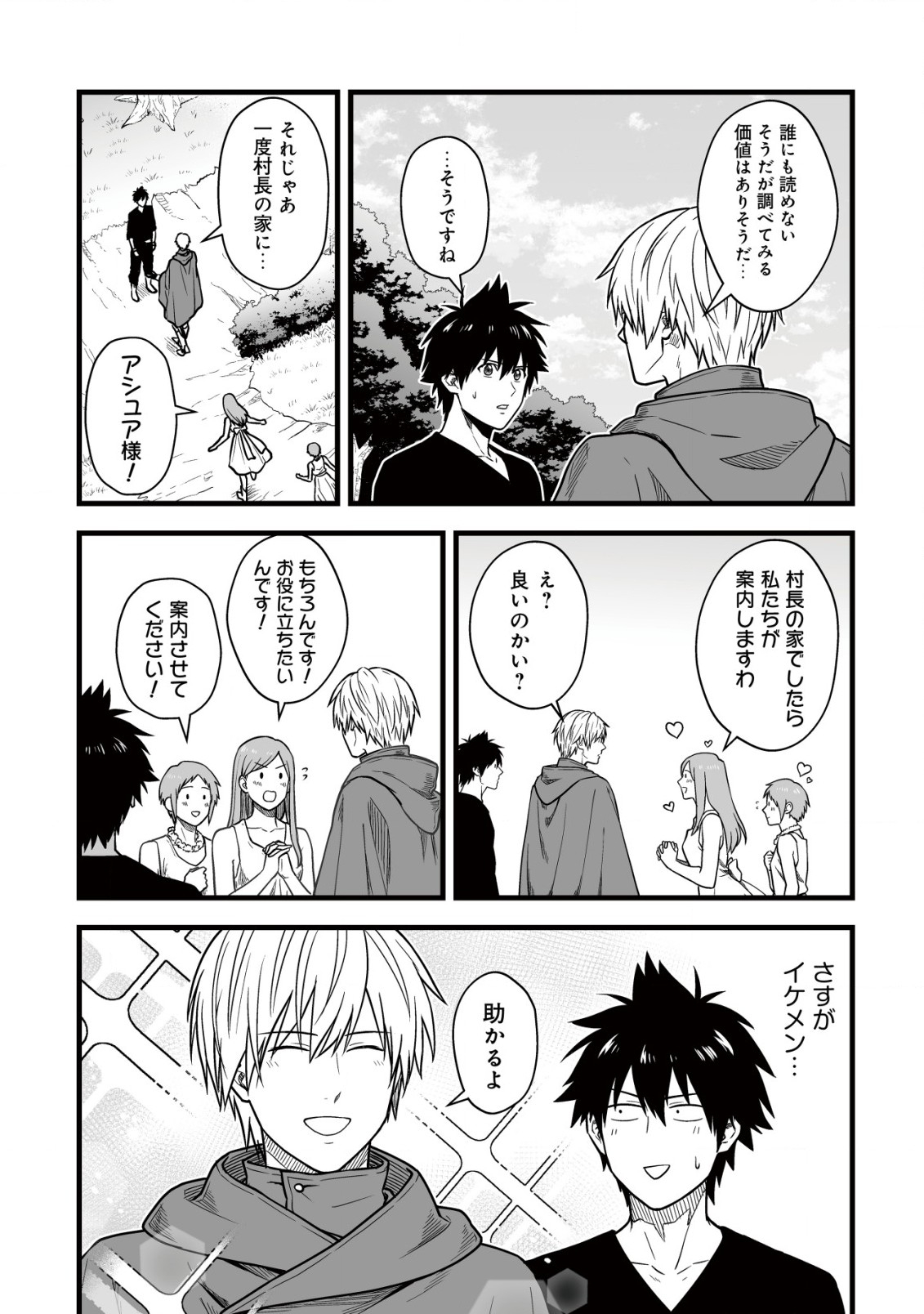 Yuiitsu Muni no Saikyou Tamer Chap 15.1 - Next Chap 16.1