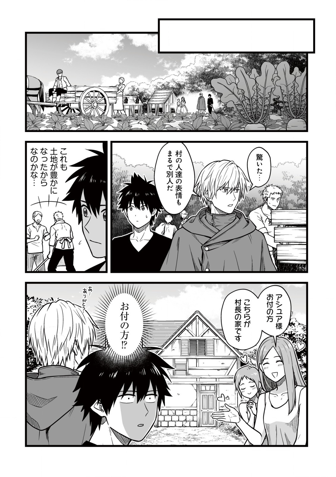 Yuiitsu Muni no Saikyou Tamer Chap 15.1 - Next Chap 16.1