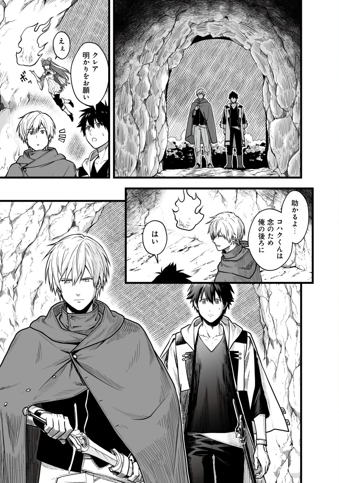 Yuiitsu Muni no Saikyou Tamer Chap 16.1 - Next Chap 17.1