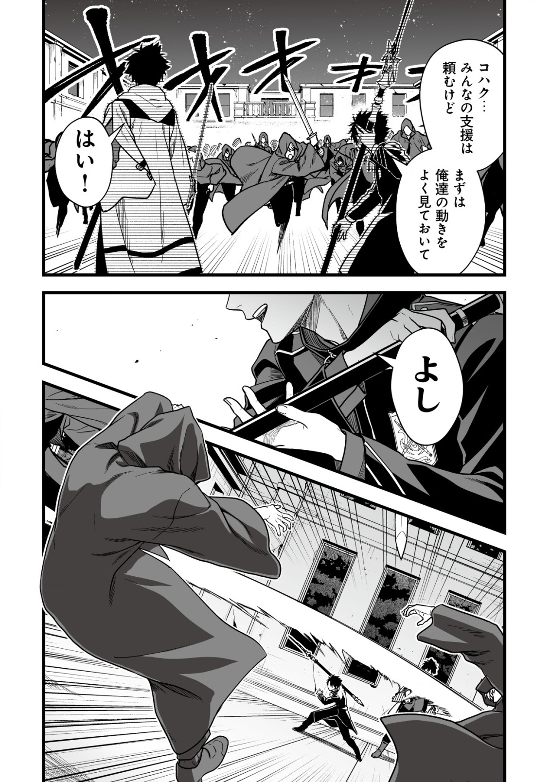 Yuiitsu Muni no Saikyou Tamer Chap 21 - Next Chap 22