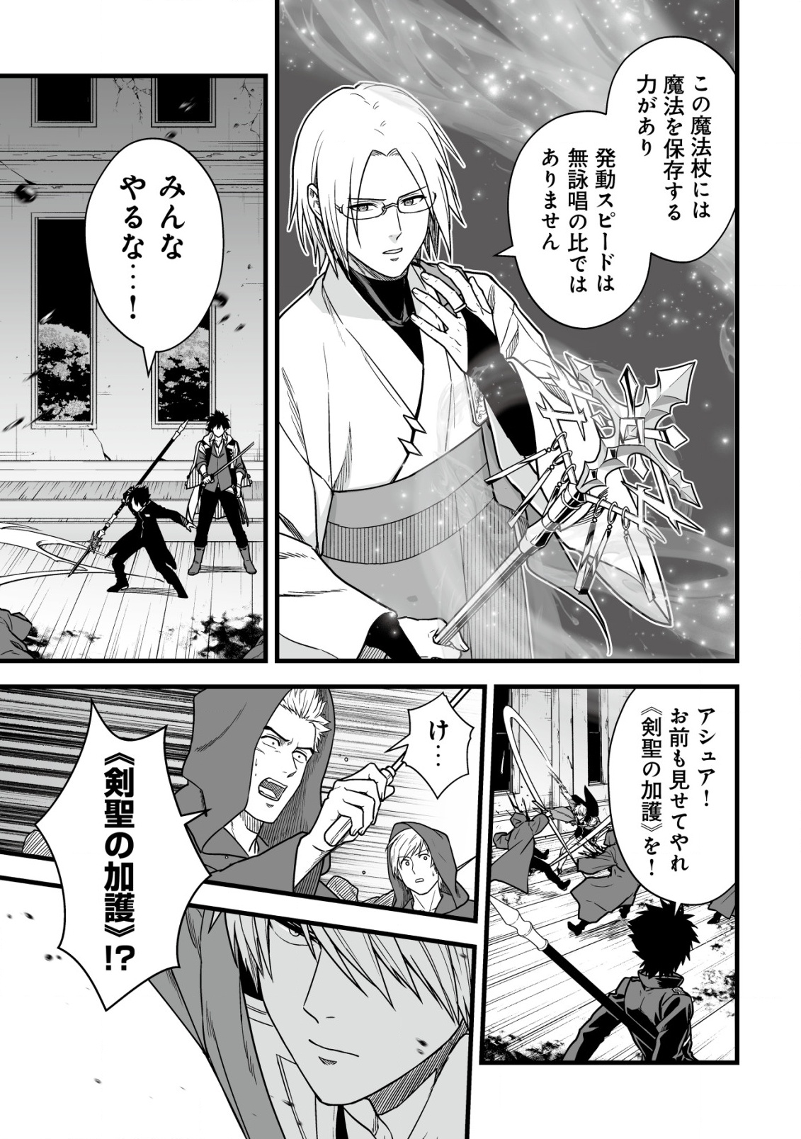 Yuiitsu Muni no Saikyou Tamer Chap 21 - Next Chap 22