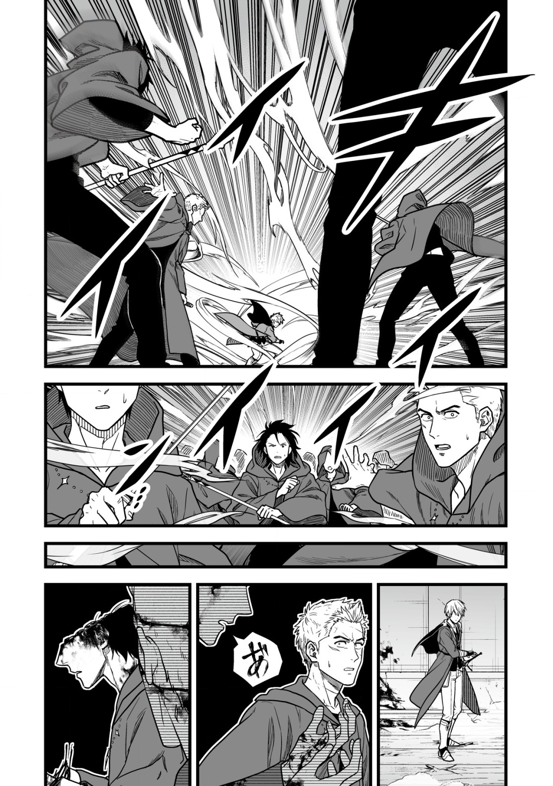 Yuiitsu Muni no Saikyou Tamer Chap 21 - Next Chap 22