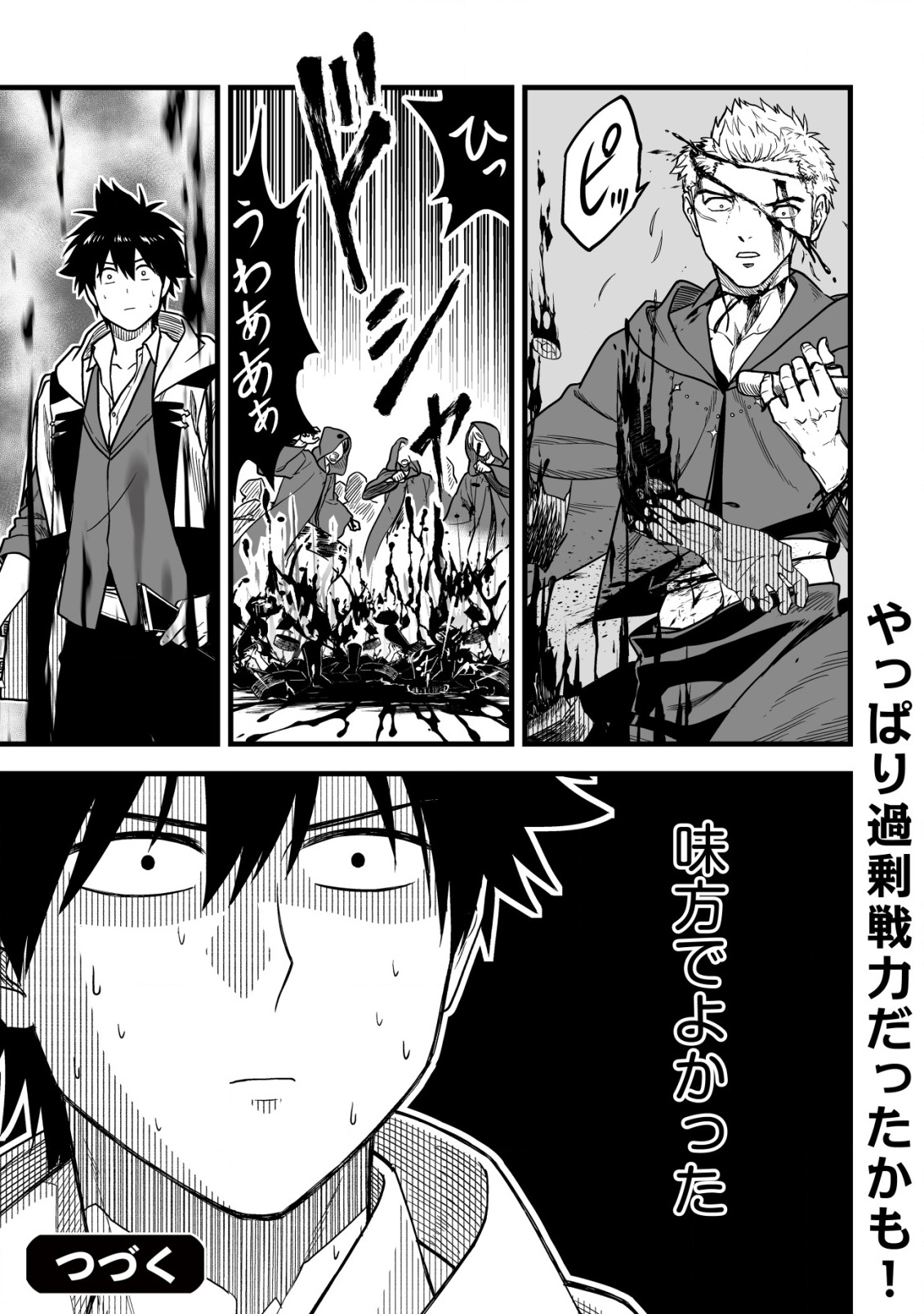 Yuiitsu Muni no Saikyou Tamer Chap 21 - Next Chap 22