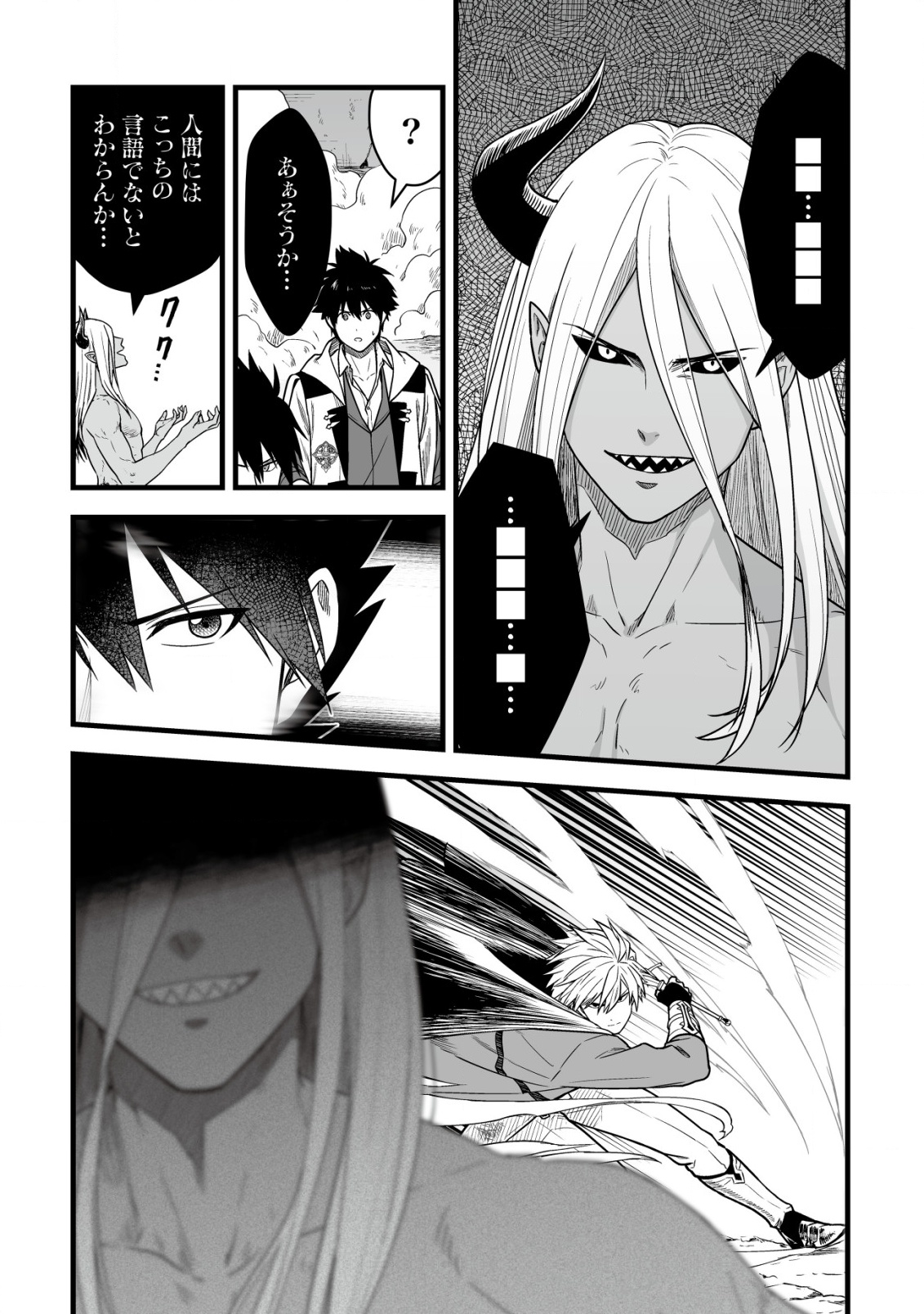 Yuiitsu Muni no Saikyou Tamer Chap 23 - Next Chap 24